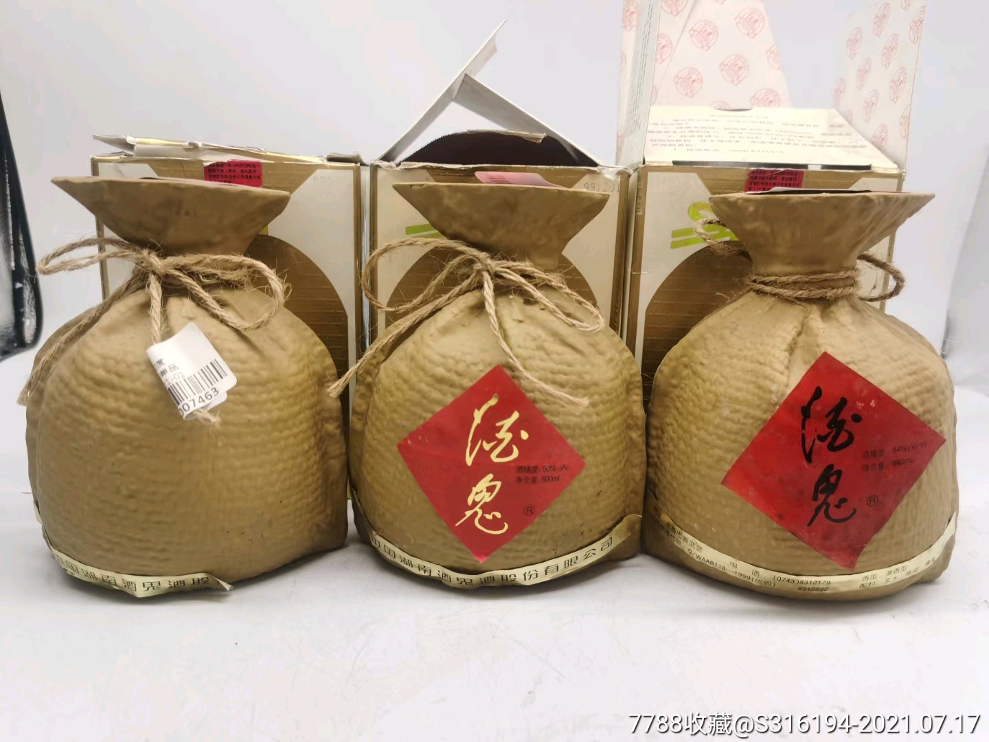 99年50度酒鬼酒