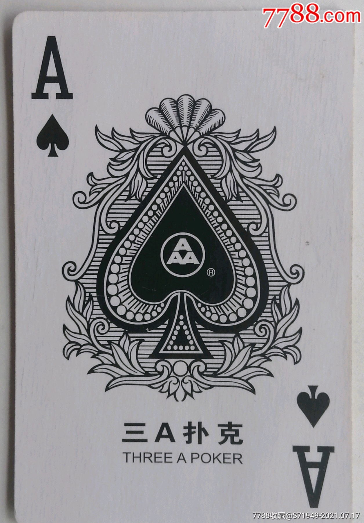 黑桃a十张-扑克牌-7788集邮集卡