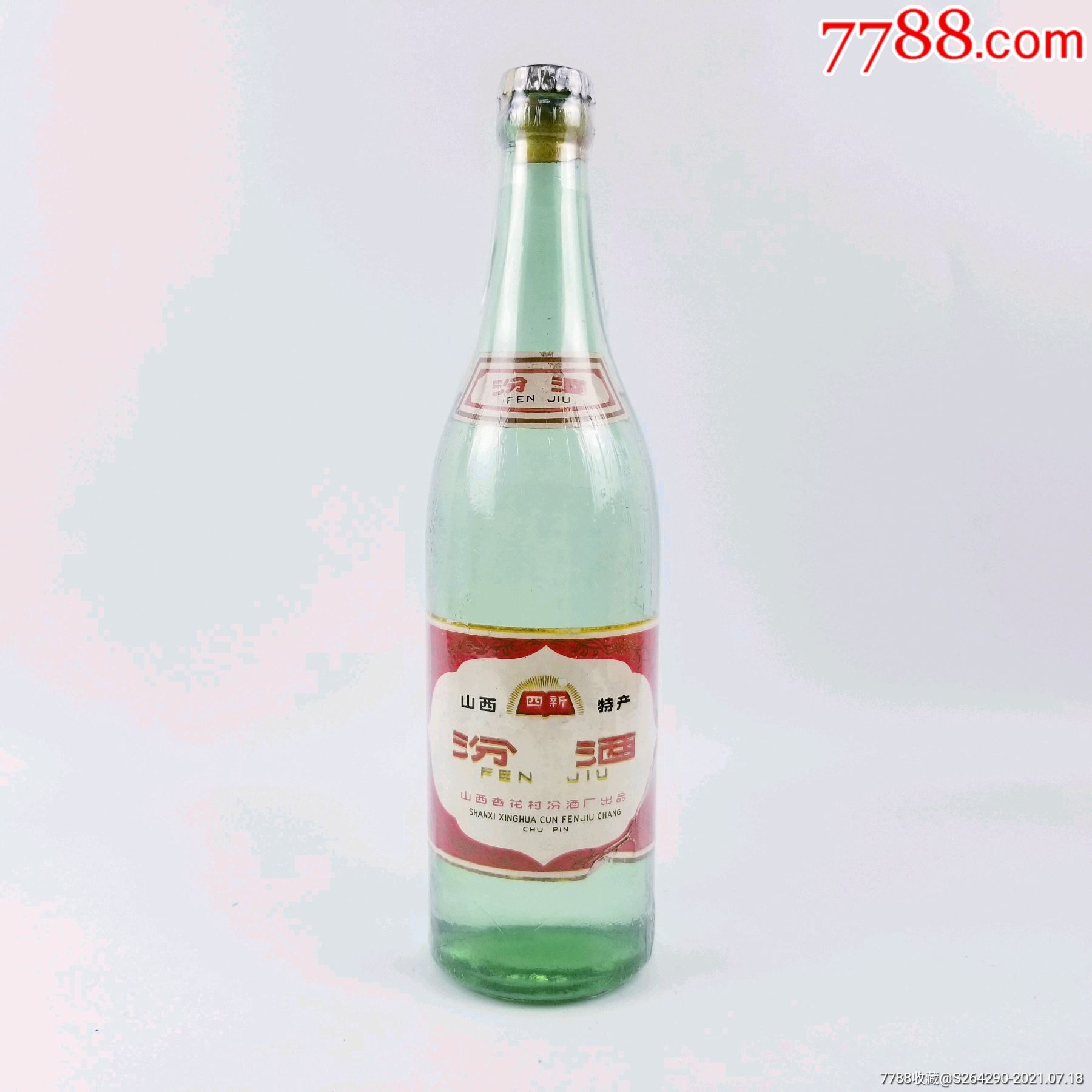 60年汾酒价格表和图片,汾酒60度价格表和图片 四新汾酒_价格34500元_第1张_7788收藏__收藏热线