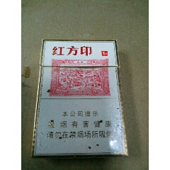 黄山红方印