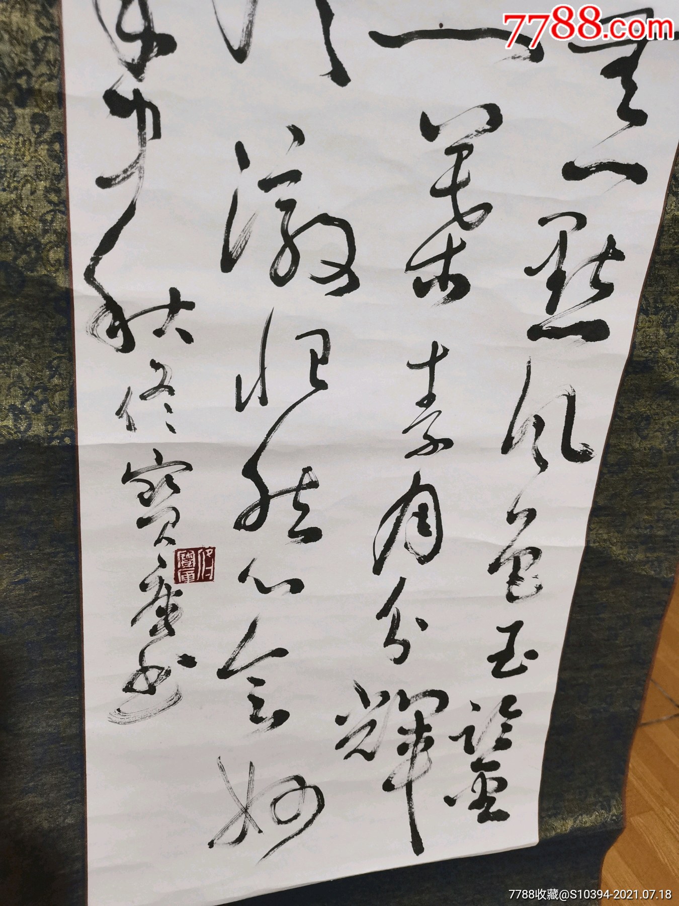 名人老诗词多字老书法190*45厘米的,如图,100_书法原作_作品欣赏_收藏
