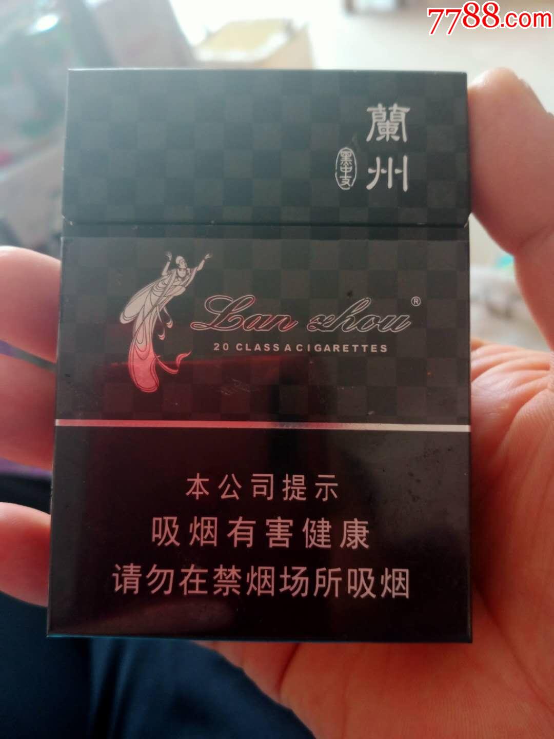 兰州黑中支会讲究能将就-烟标/烟盒-7788商城