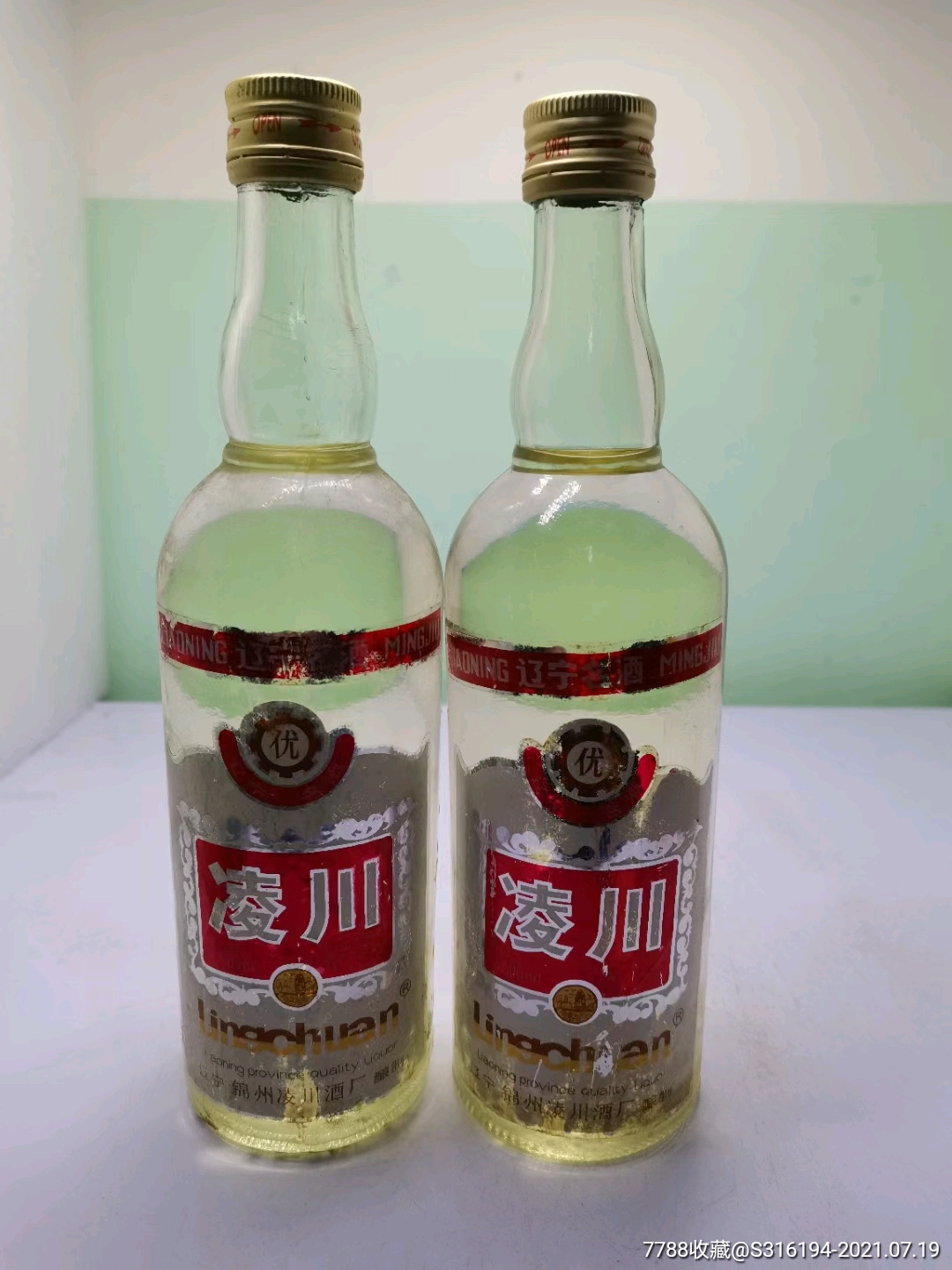 88年凌川白酒