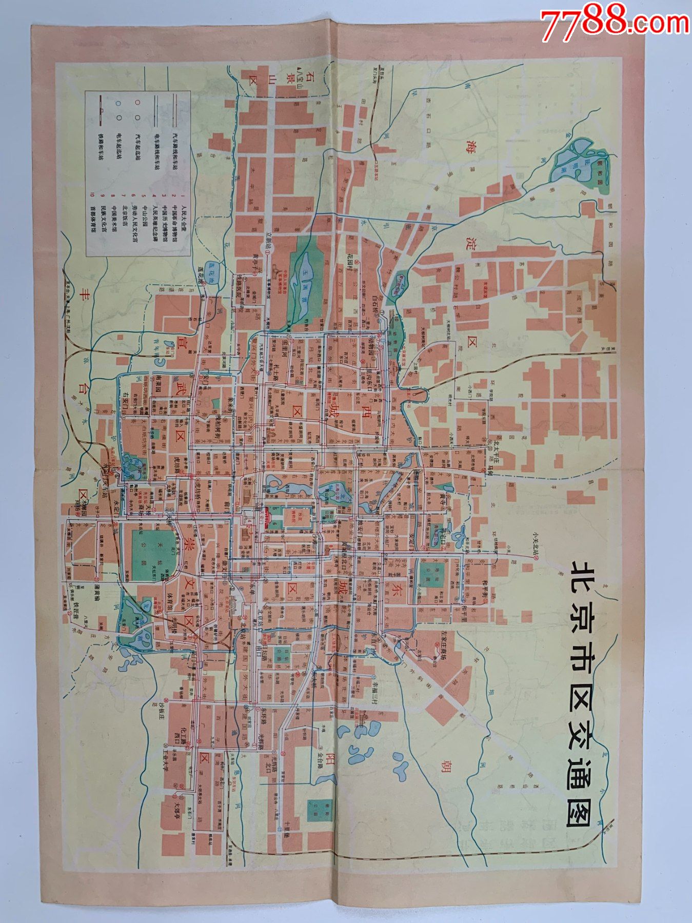 北京市区交通图1969年