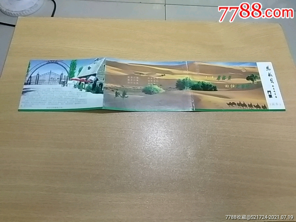 恩格贝鸵鸟观赏园-价格:2元-se81520240-旅游景点门票-零售-7788收藏