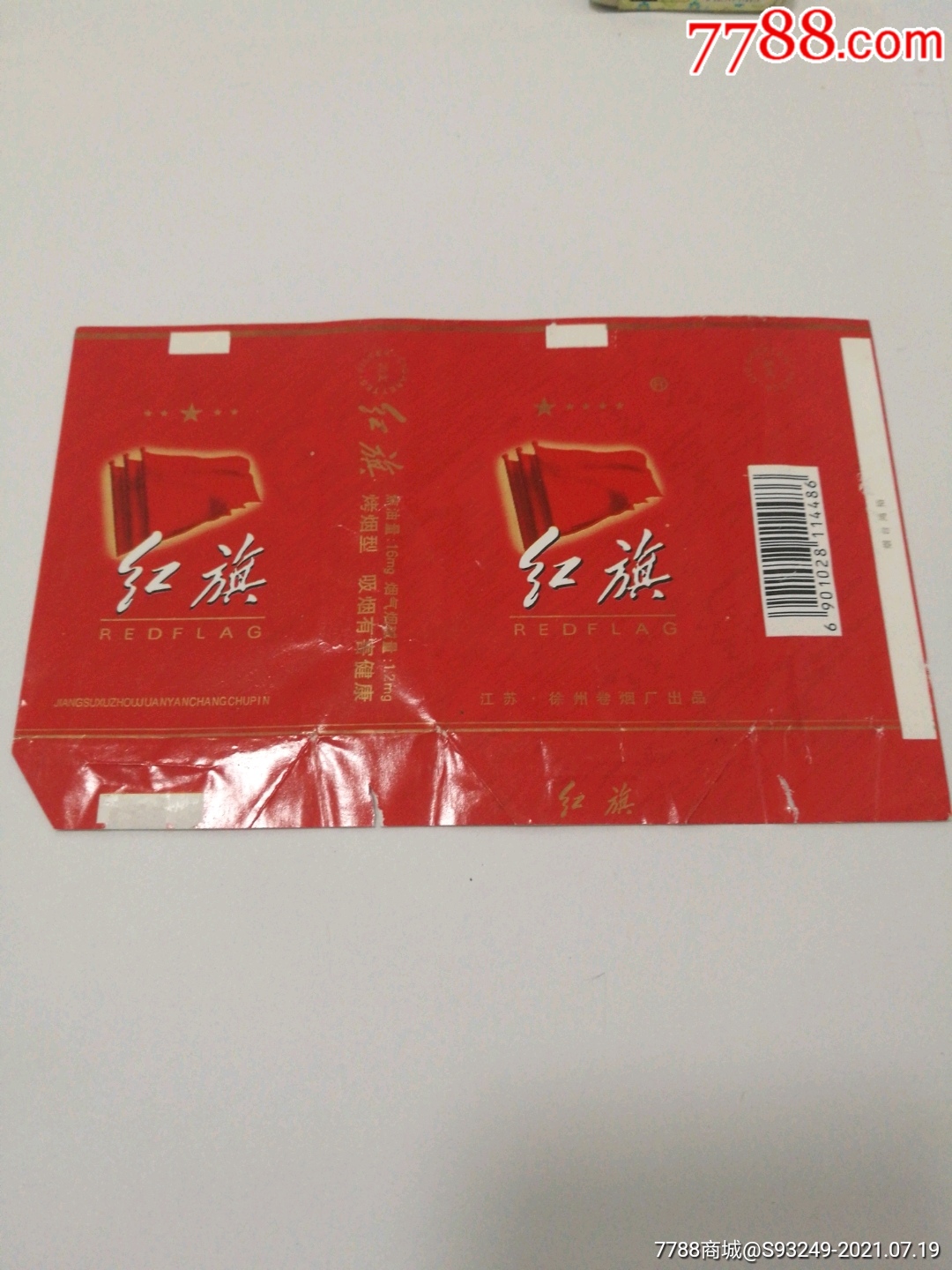 红旗_价格10元_第1张_7788收藏__收藏热线