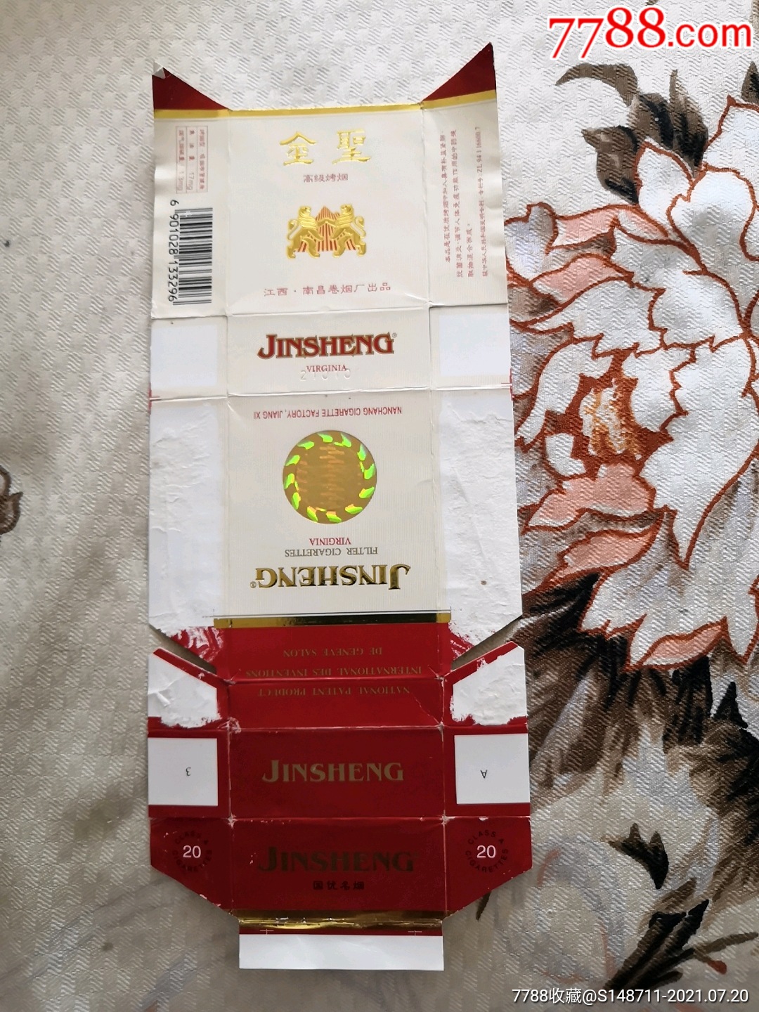 《金圣》烤烟型香烟