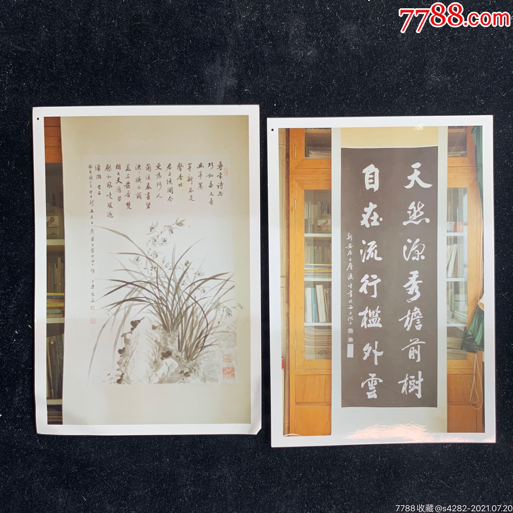 著名画家詹瀛生签赠书画照两张