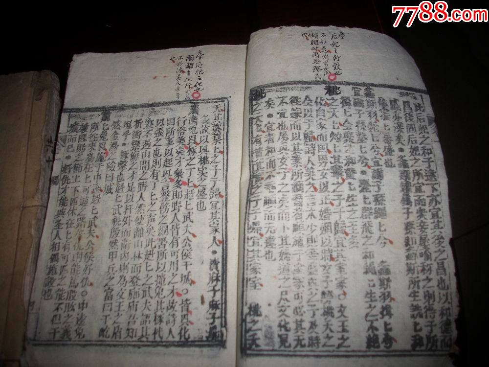 乾隆线装木刻巾箱本【诗经题镜】2厚册四卷全!小字批注字体漂亮.13.