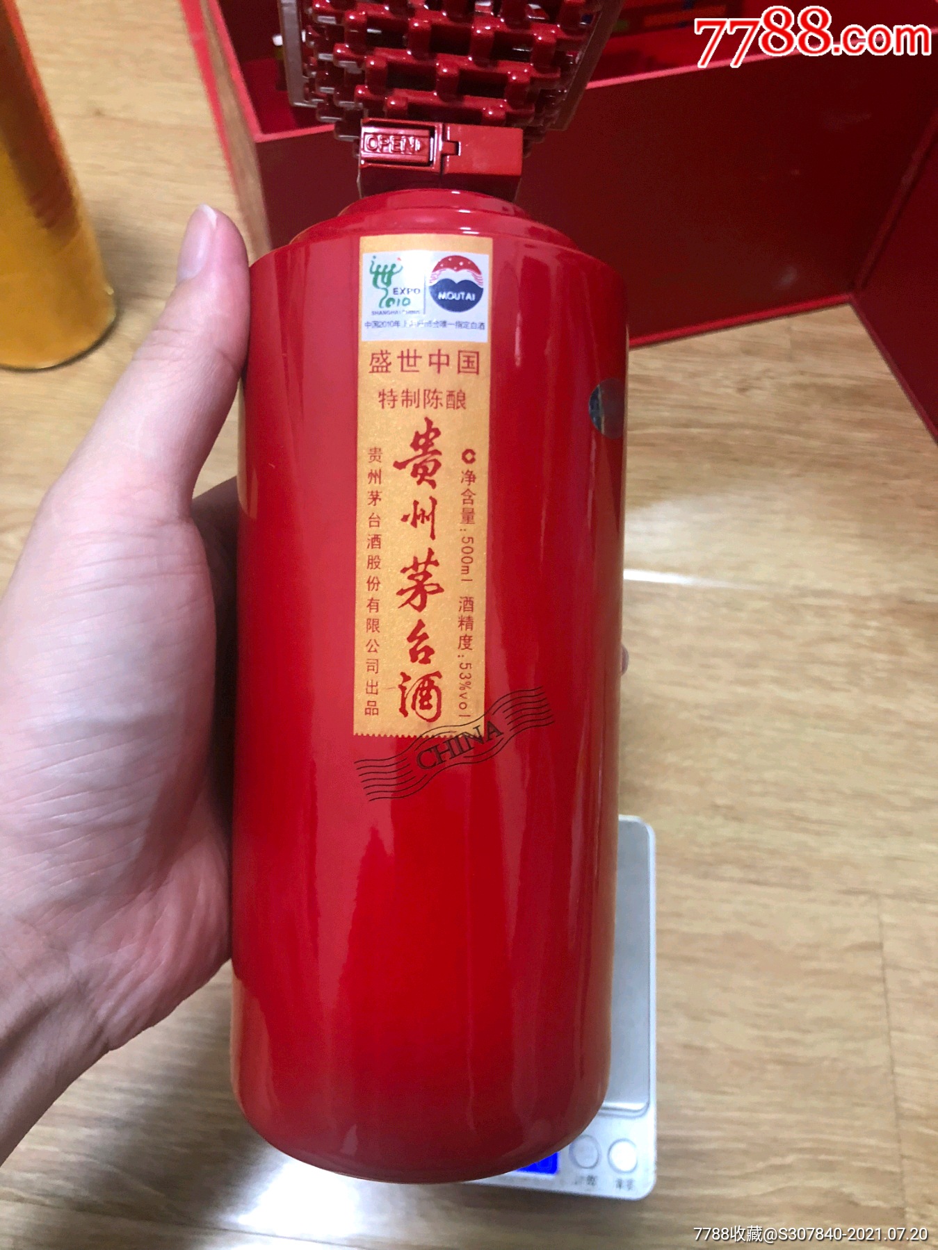 茅台盛世中国特质陈酿