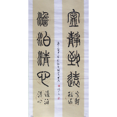 弋鸿儒毛体字横幅《沁园春.雪》_红色的传承【7788