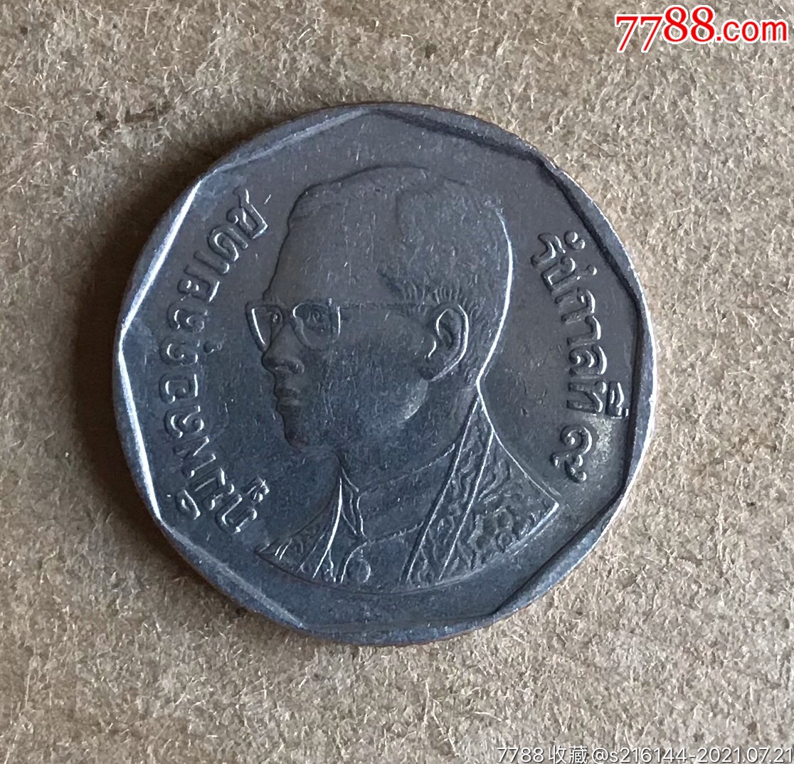 泰国硬币/5泰铢