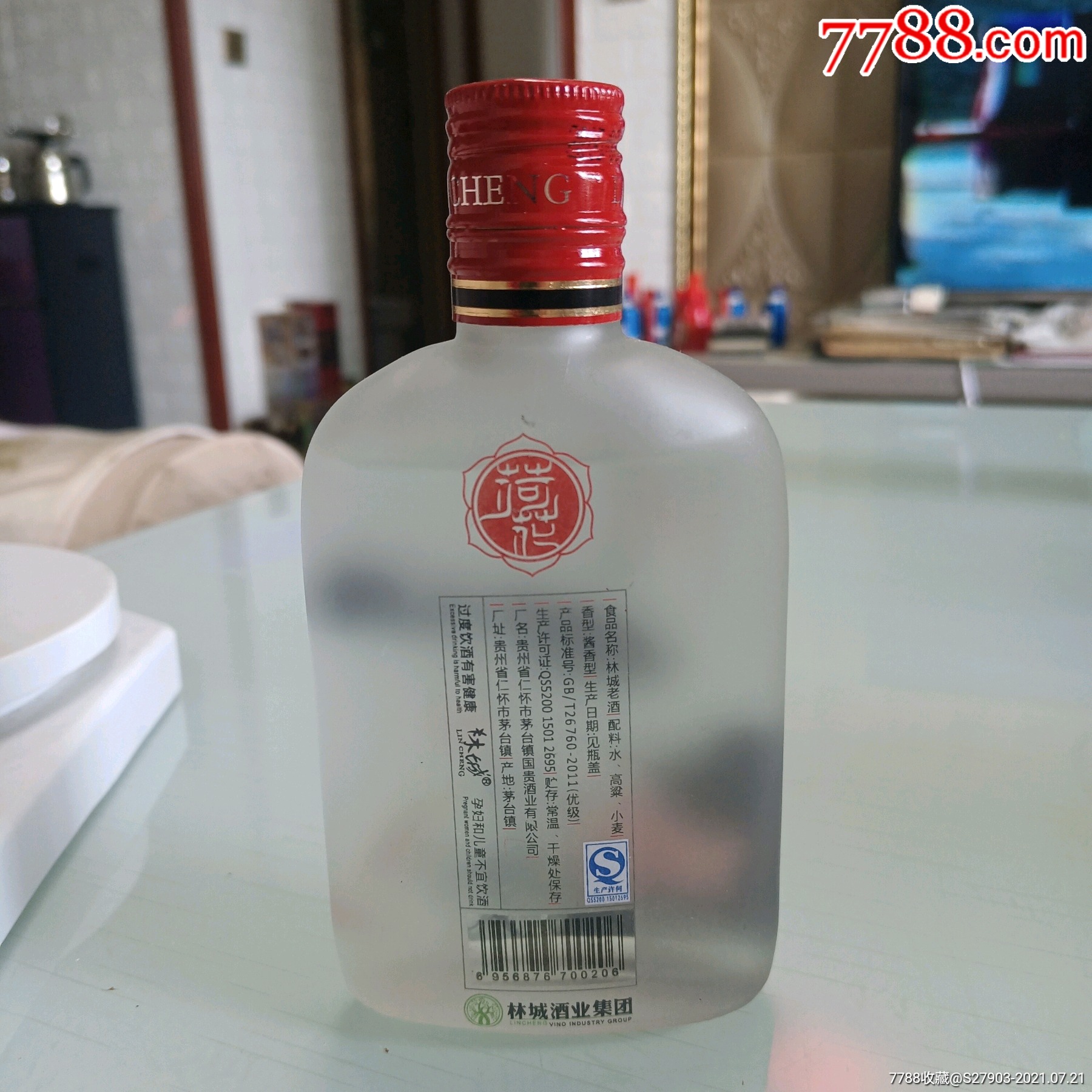 2015年林城老酒小酒版51度100毫升装酱香型