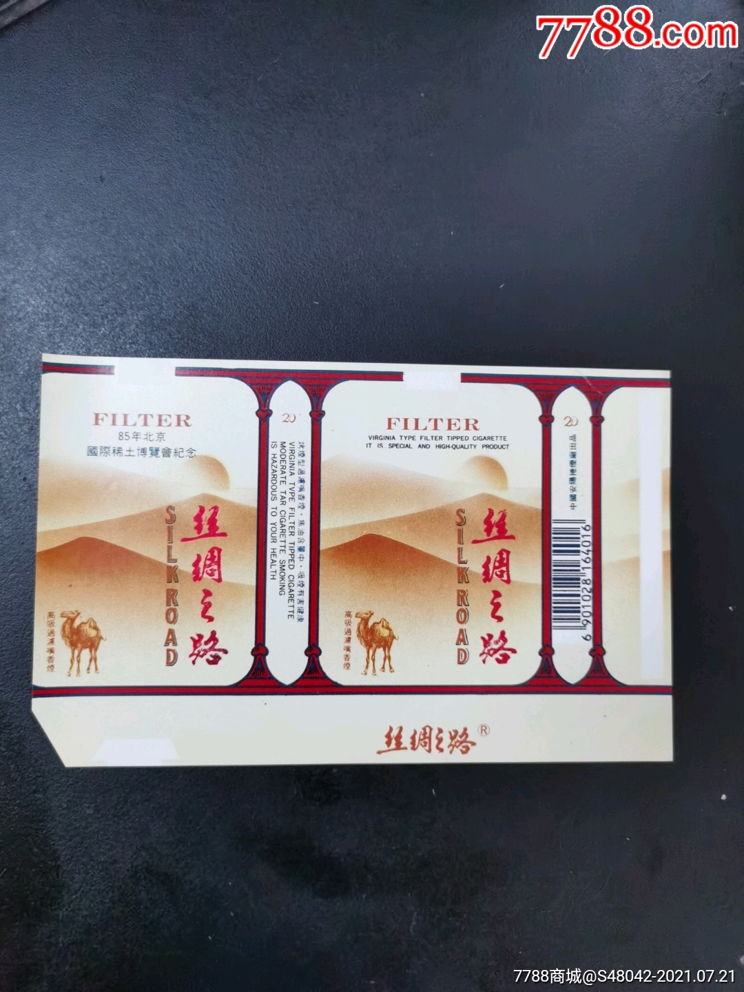 丝绸之路纪念标85年北京国际