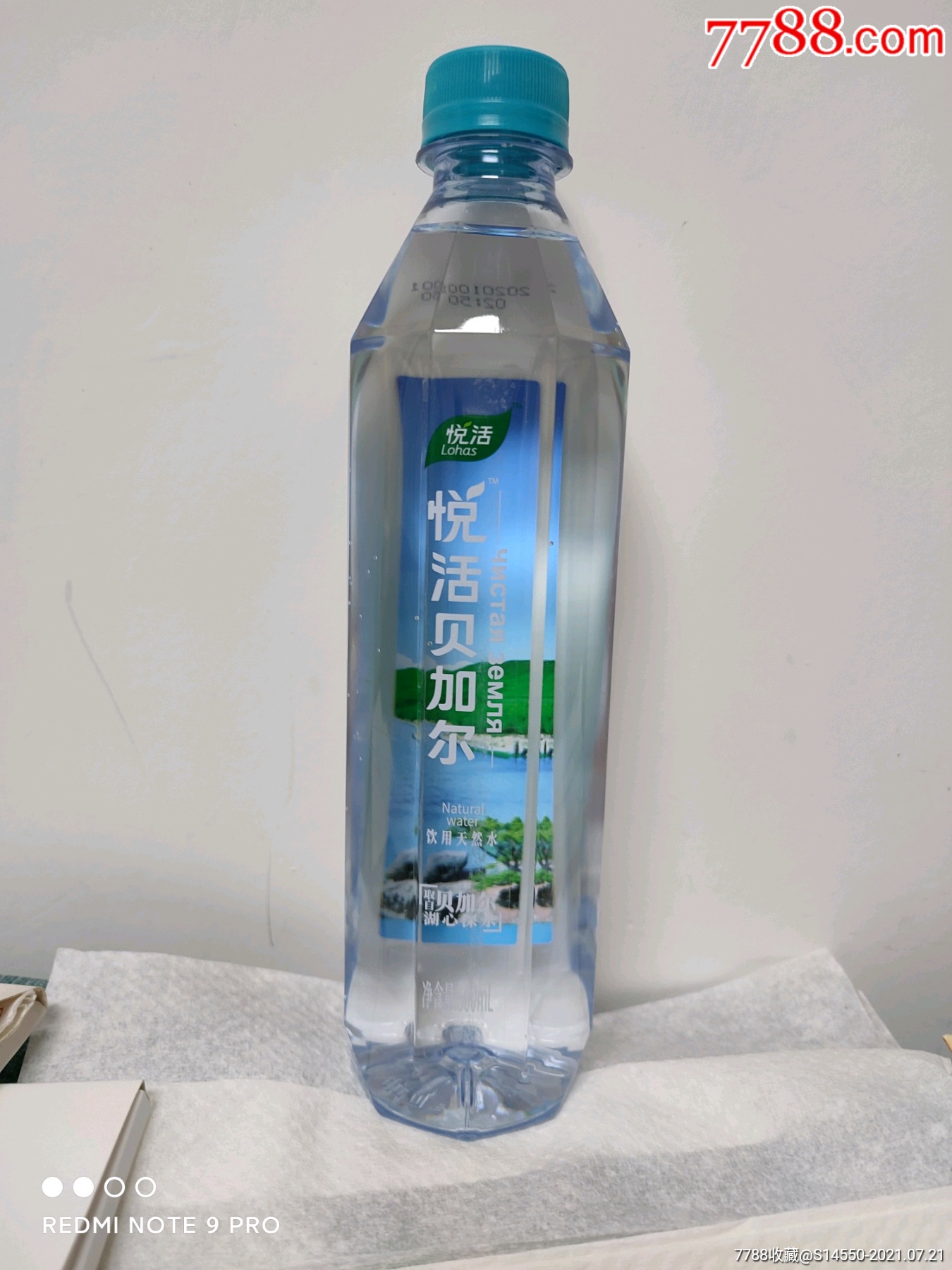 500ml悦活贝加尔矿泉水水标