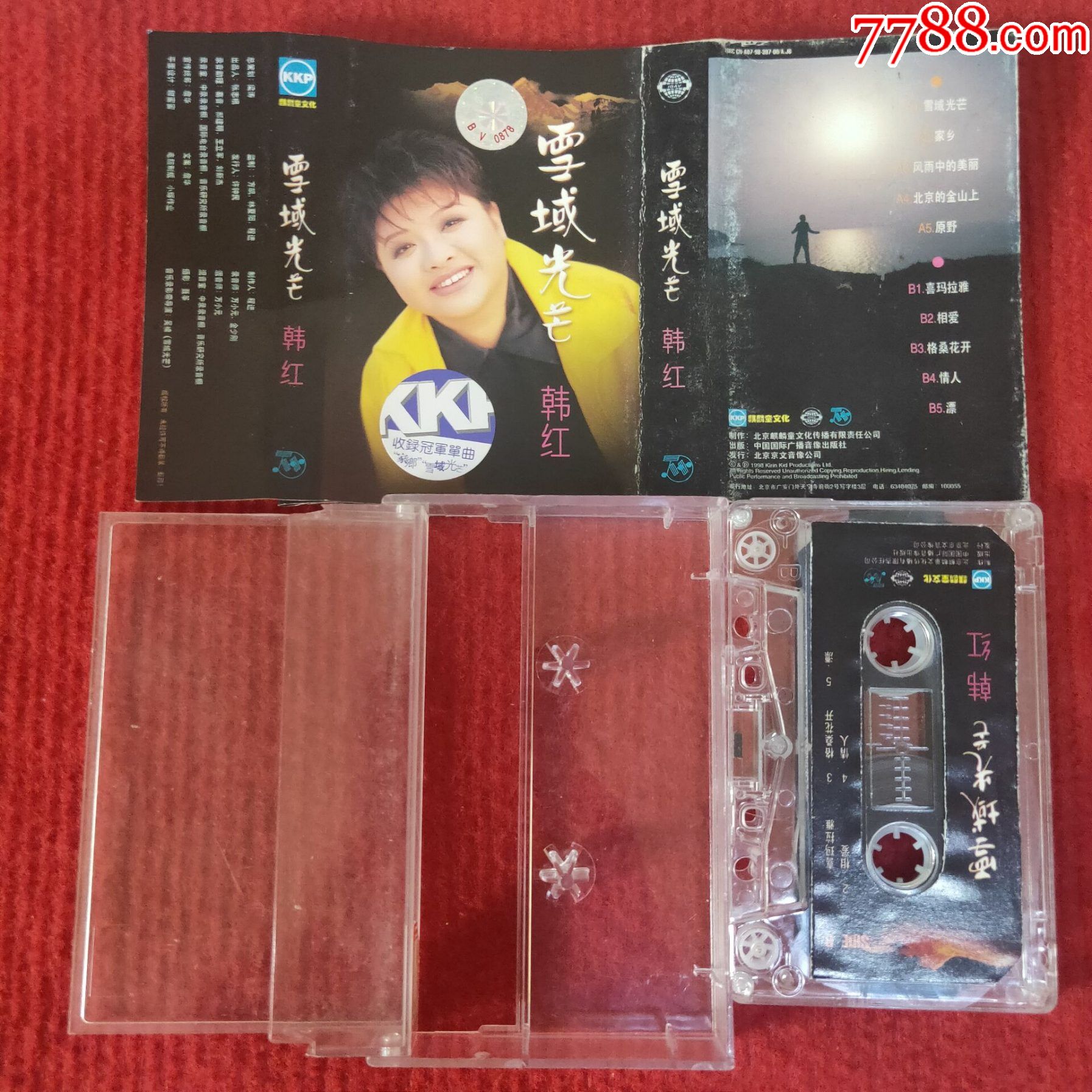 原装正版磁带韩红雪域光芒北京广播音像出版社出版