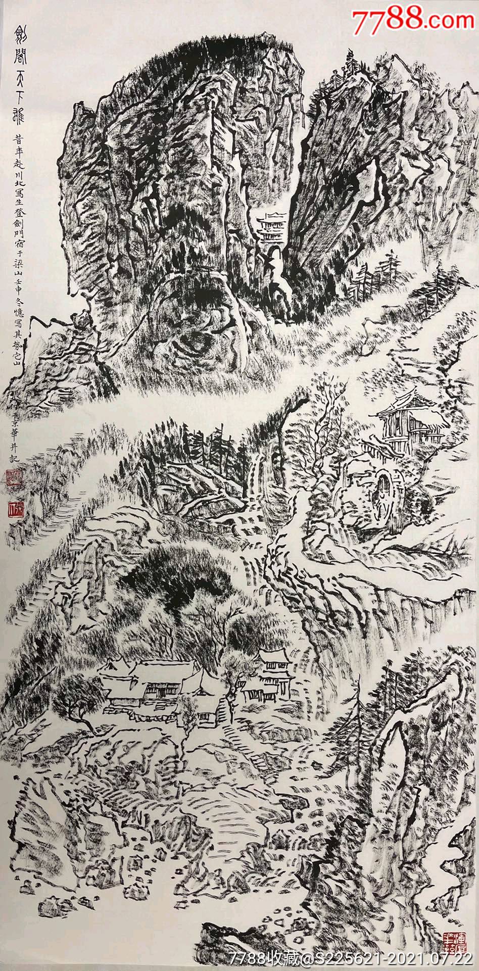 张仃,四尺画心