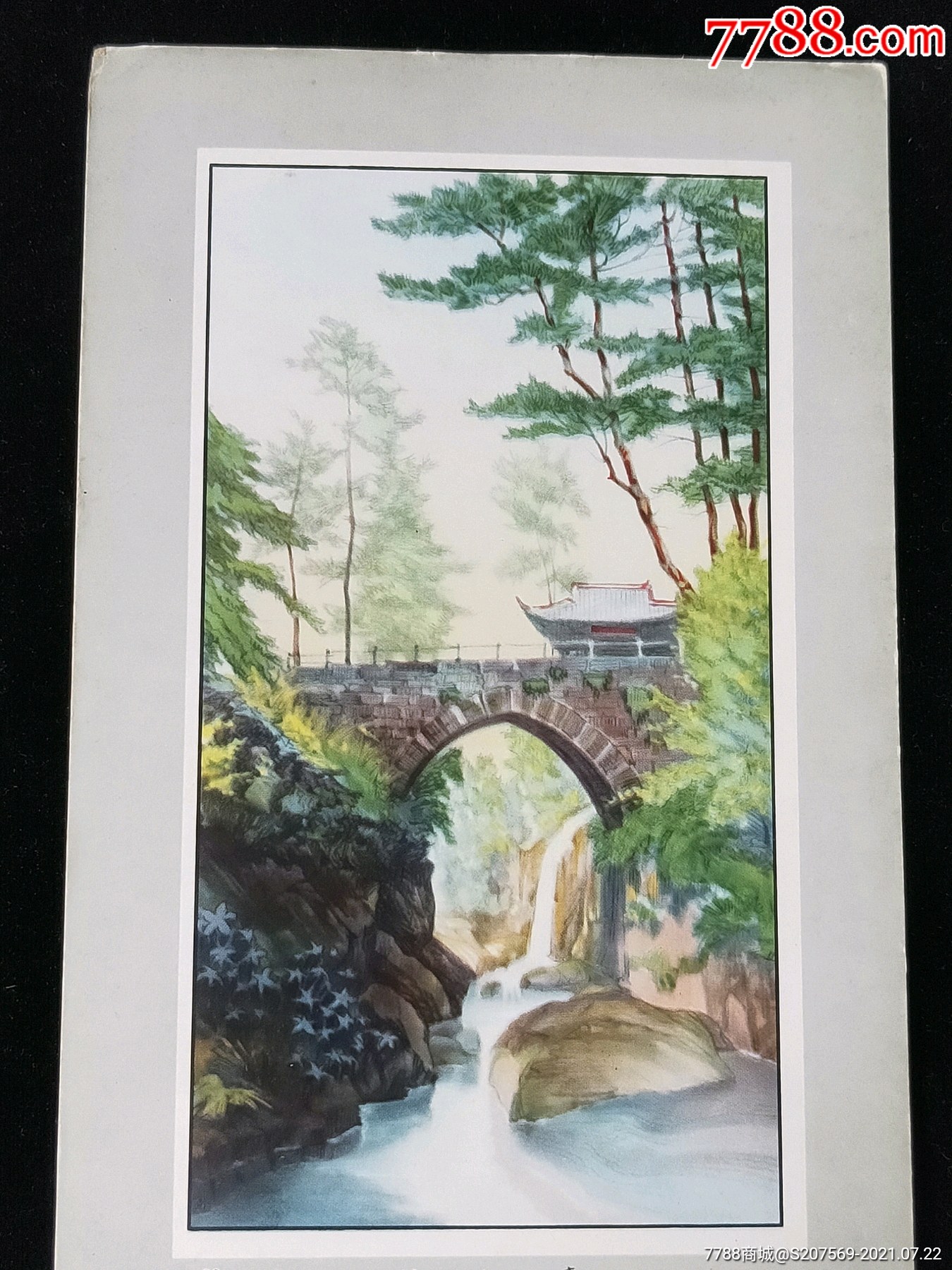 民国烟卡风景画庐山枕流桥