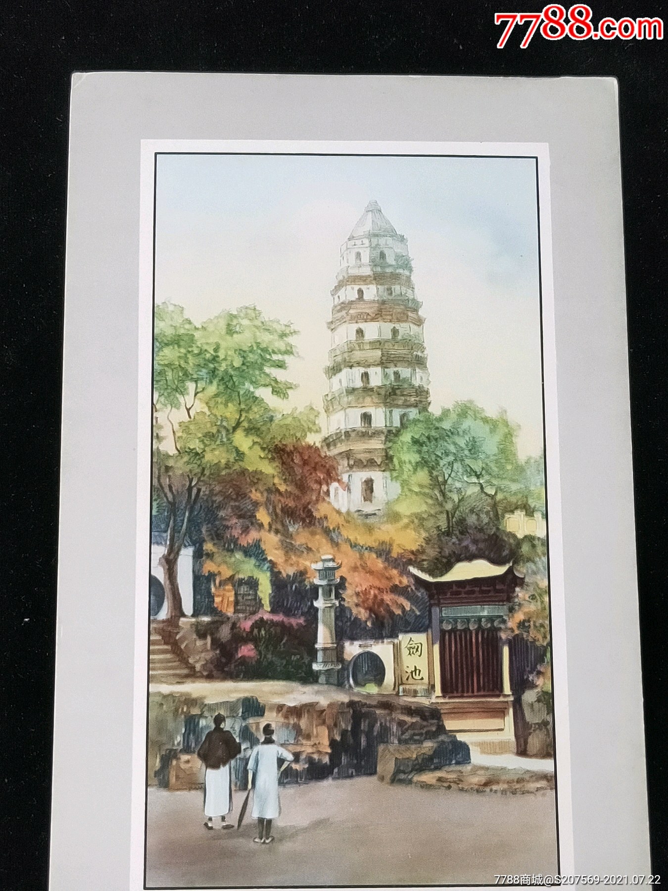 民国烟卡风景画苏州虎丘塔33