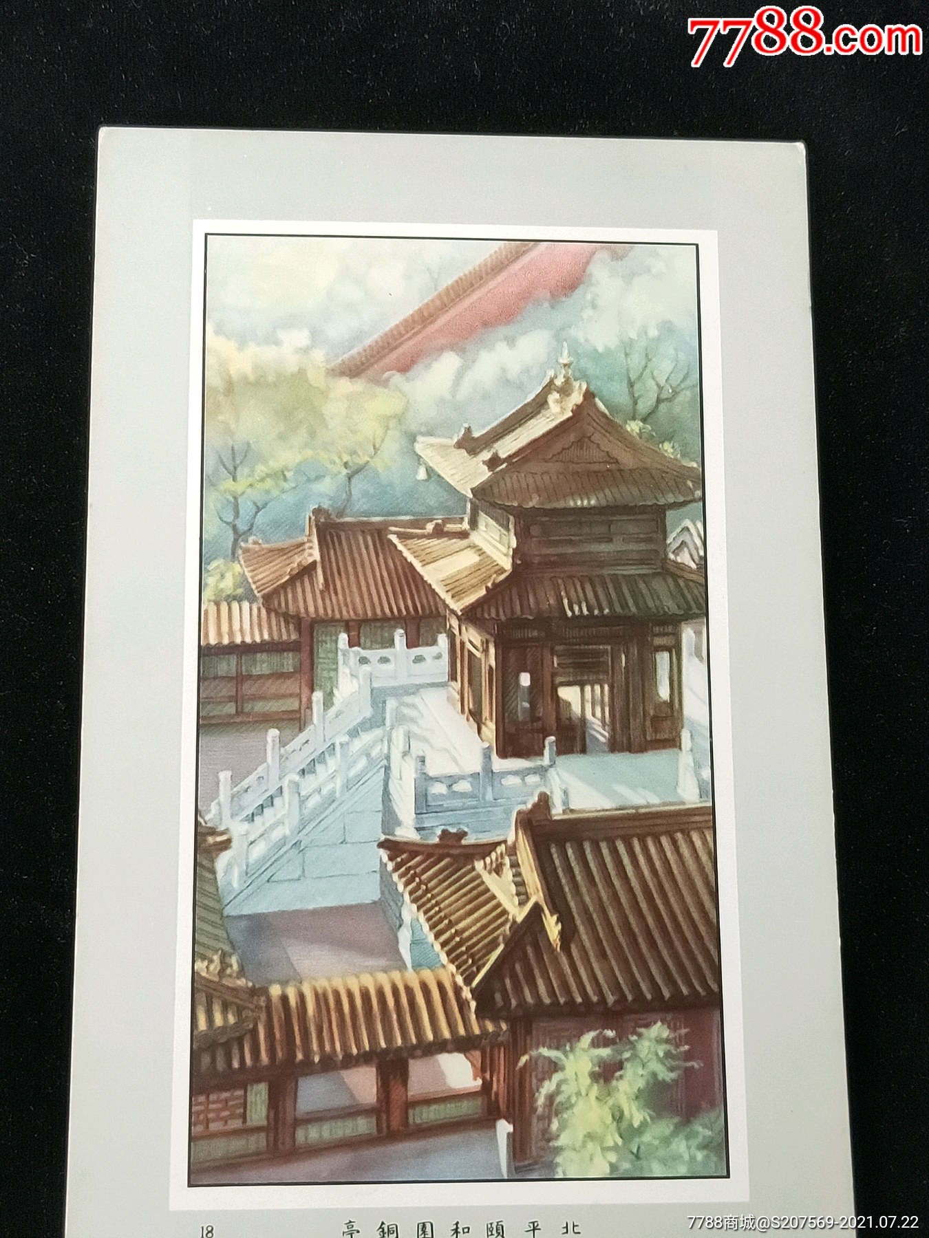 民国烟卡风景画北平颐和园铜亭18