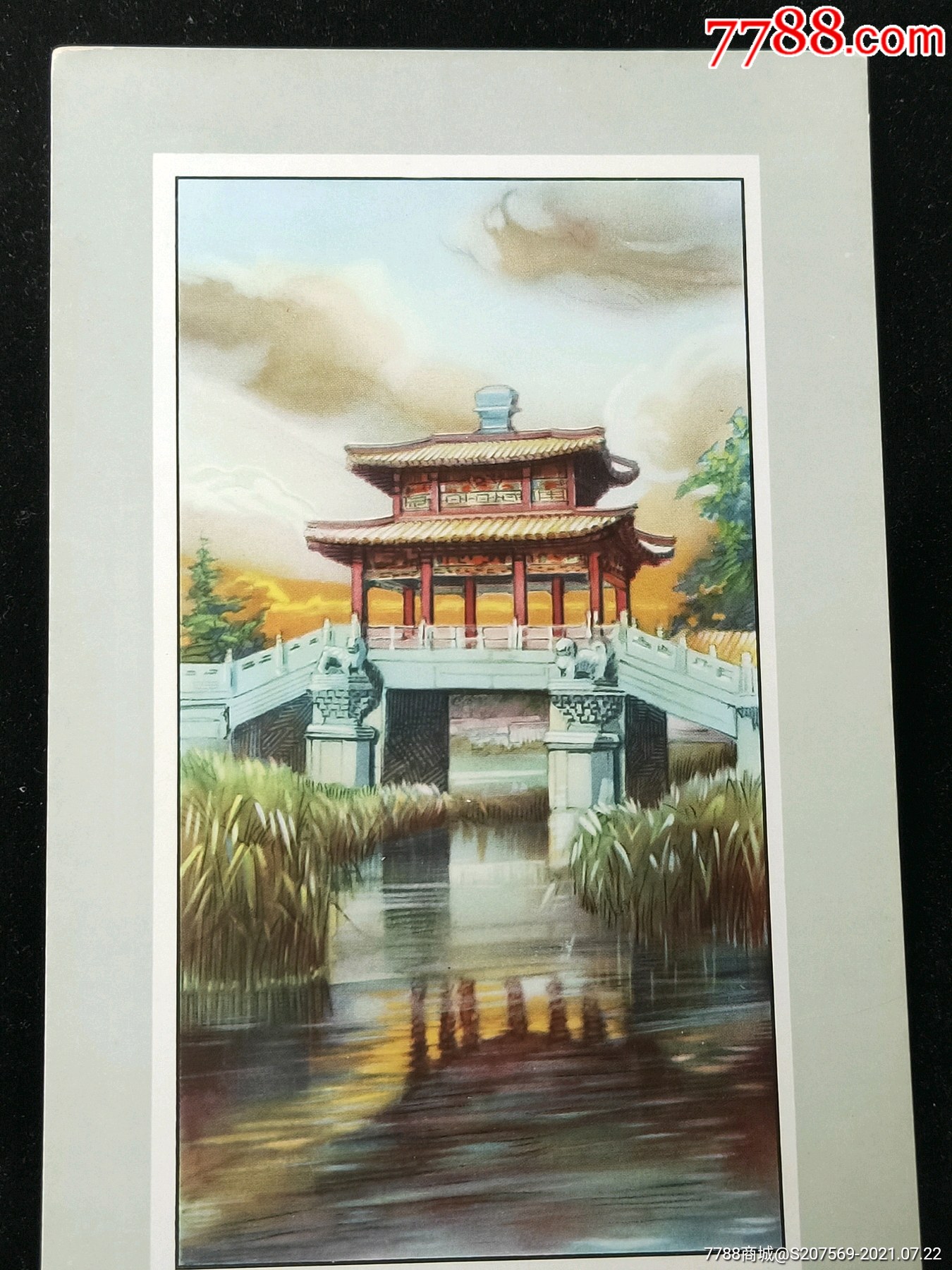 民国烟卡风景画北平颐和园荇亭8