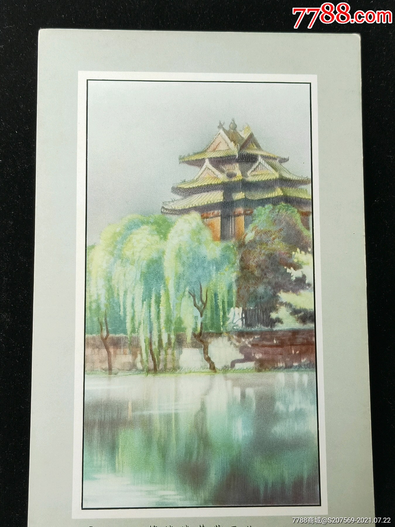 民国烟卡风景画北平紫禁城城楼7