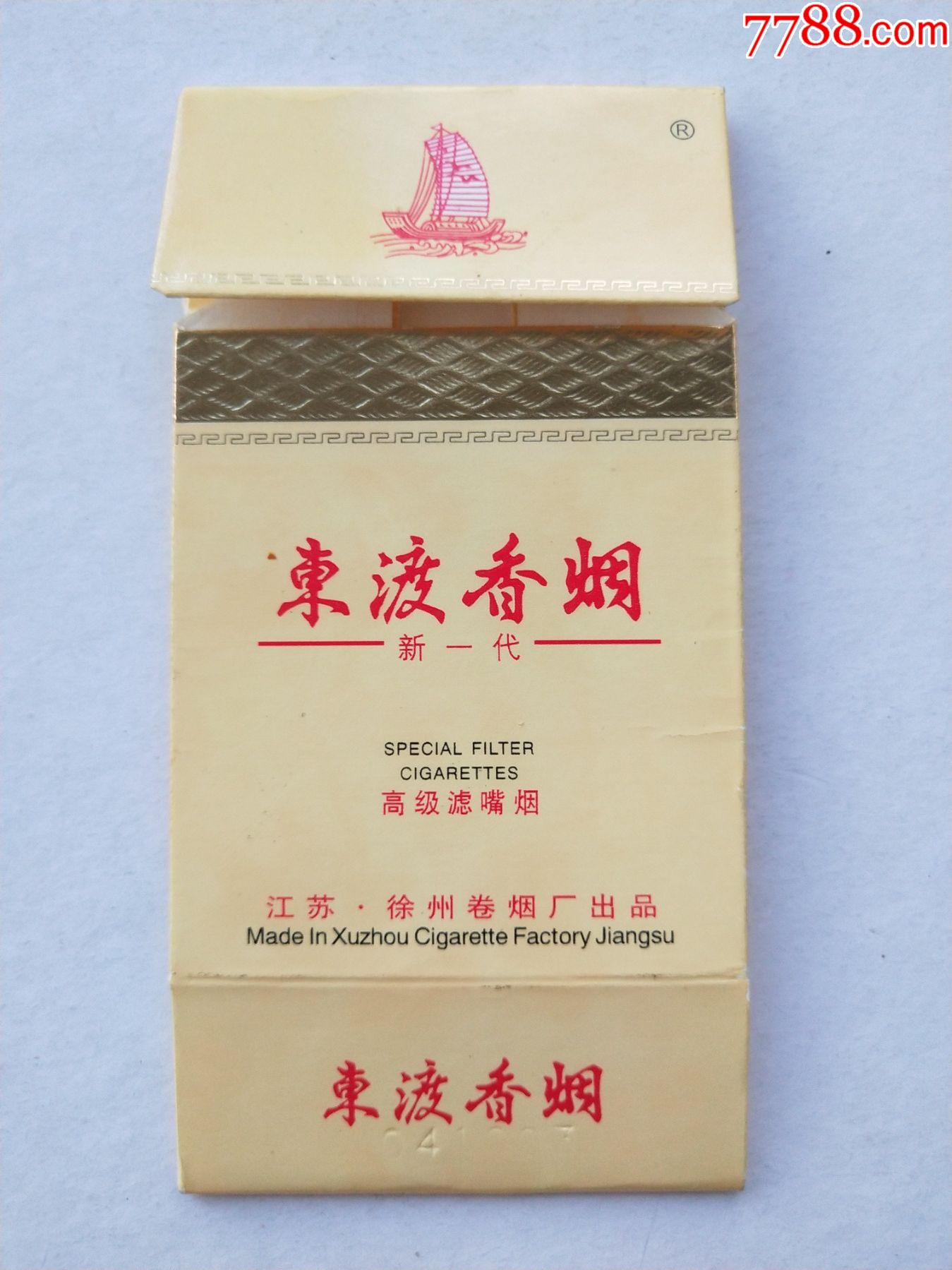 东渡香烟焦13