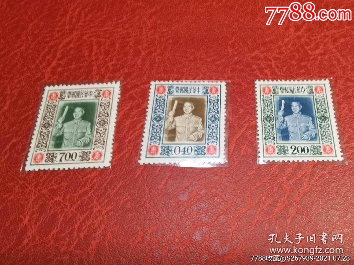 专4蒋公玉照影写版蒋总统像影写版邮票3全1955年发行回流原胶全品