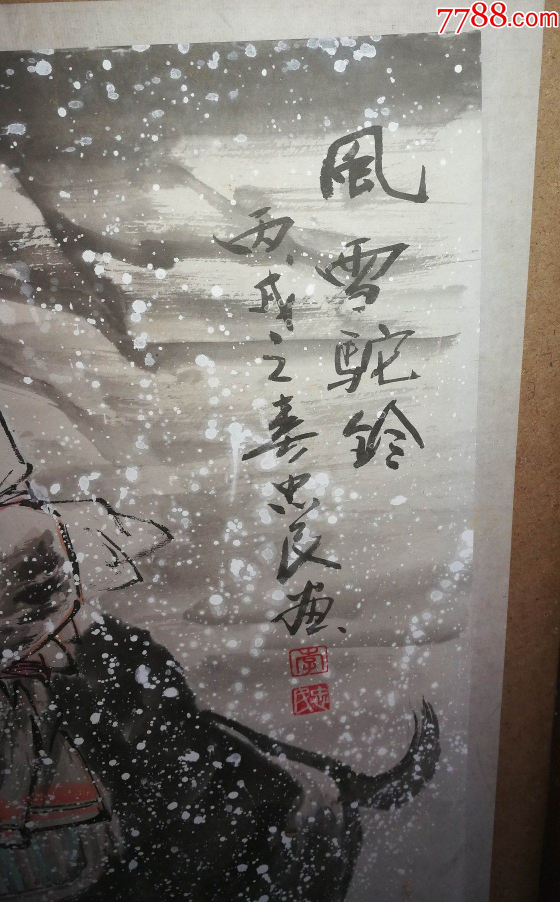 首页 零售 人物国画原作 山东画院高级画师李忠民老师手绘人物作品