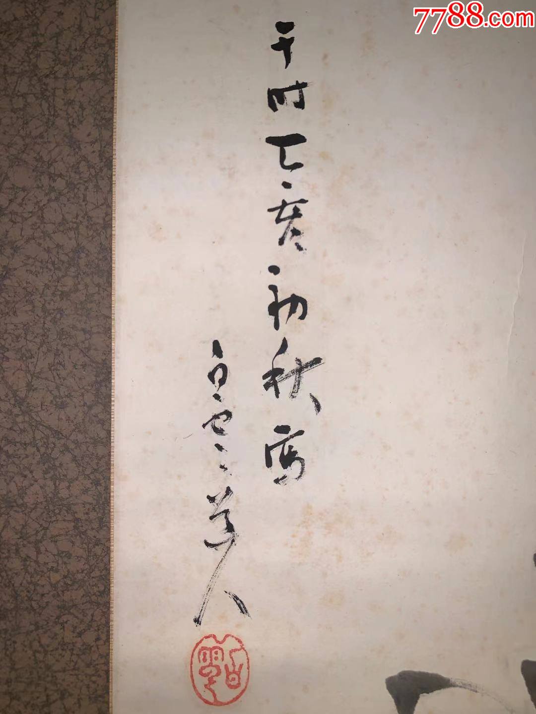 【日本回流字画*不染墨莲图3263白云道人装饰收藏书画