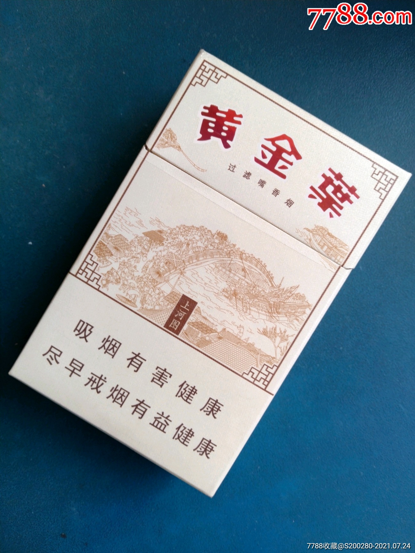 黄金叶(上河图)_价格8元_第1张_7788收藏__收藏热线