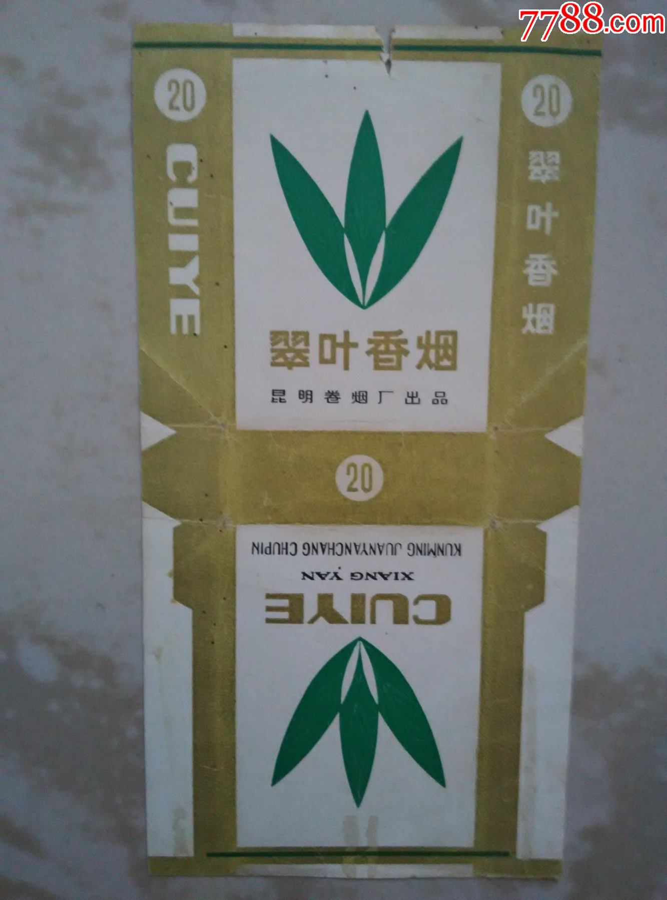 翠叶_价格5元_第1张_7788商城__七七八八商品交易平台(7788.com)