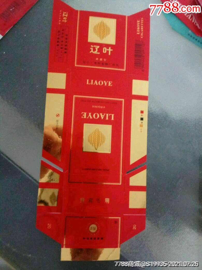 辽叶