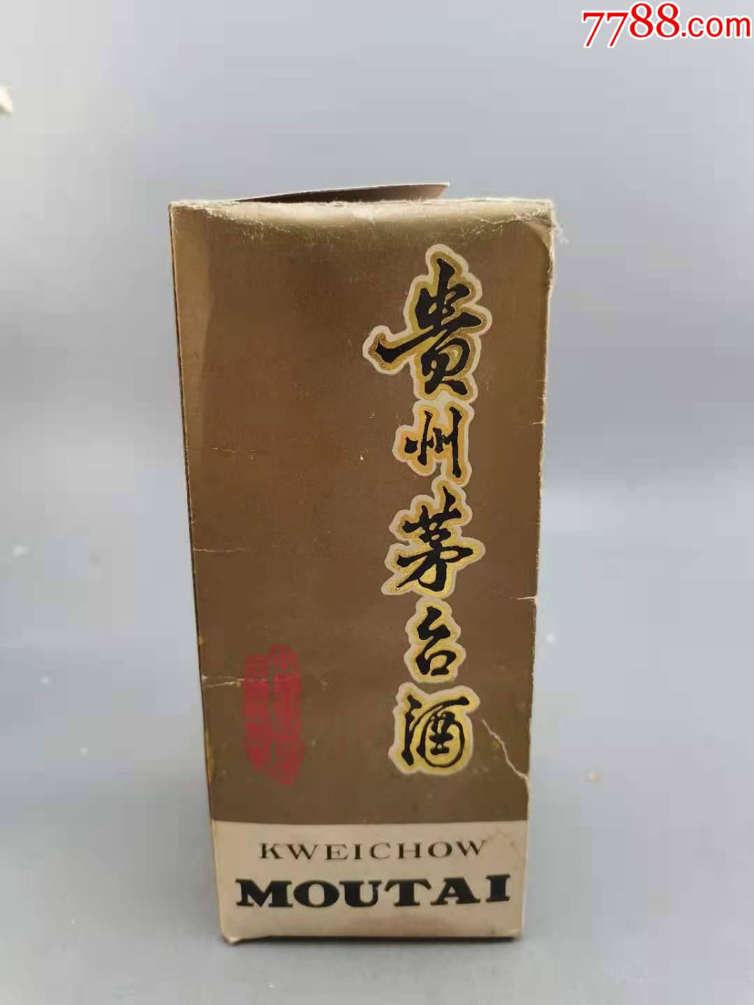 80-90年代茅台酒盒子