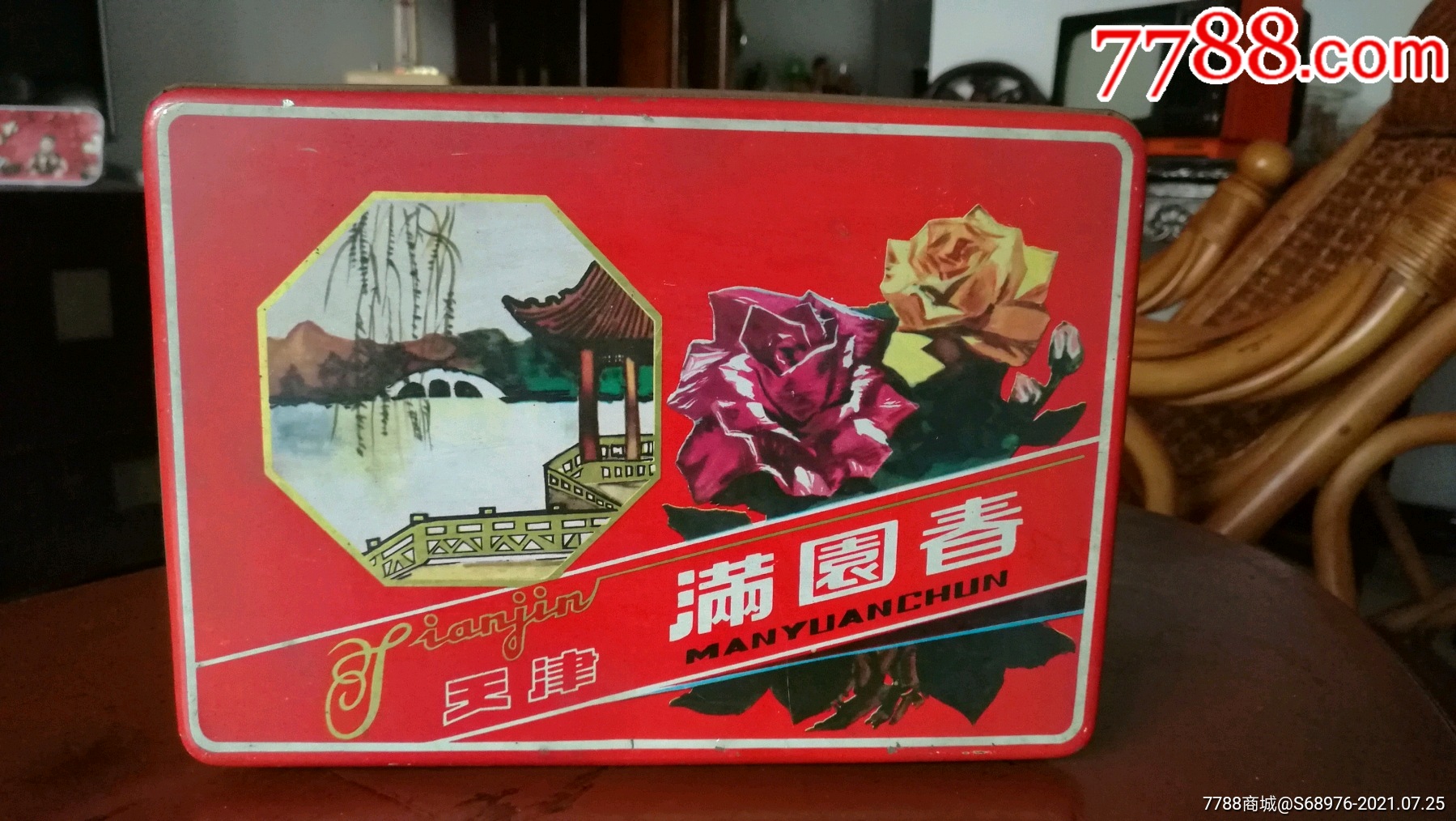 老铁盒,7080年代满园春月饼糕点盒,时代感强,可做影视道具,怀旧摆件.