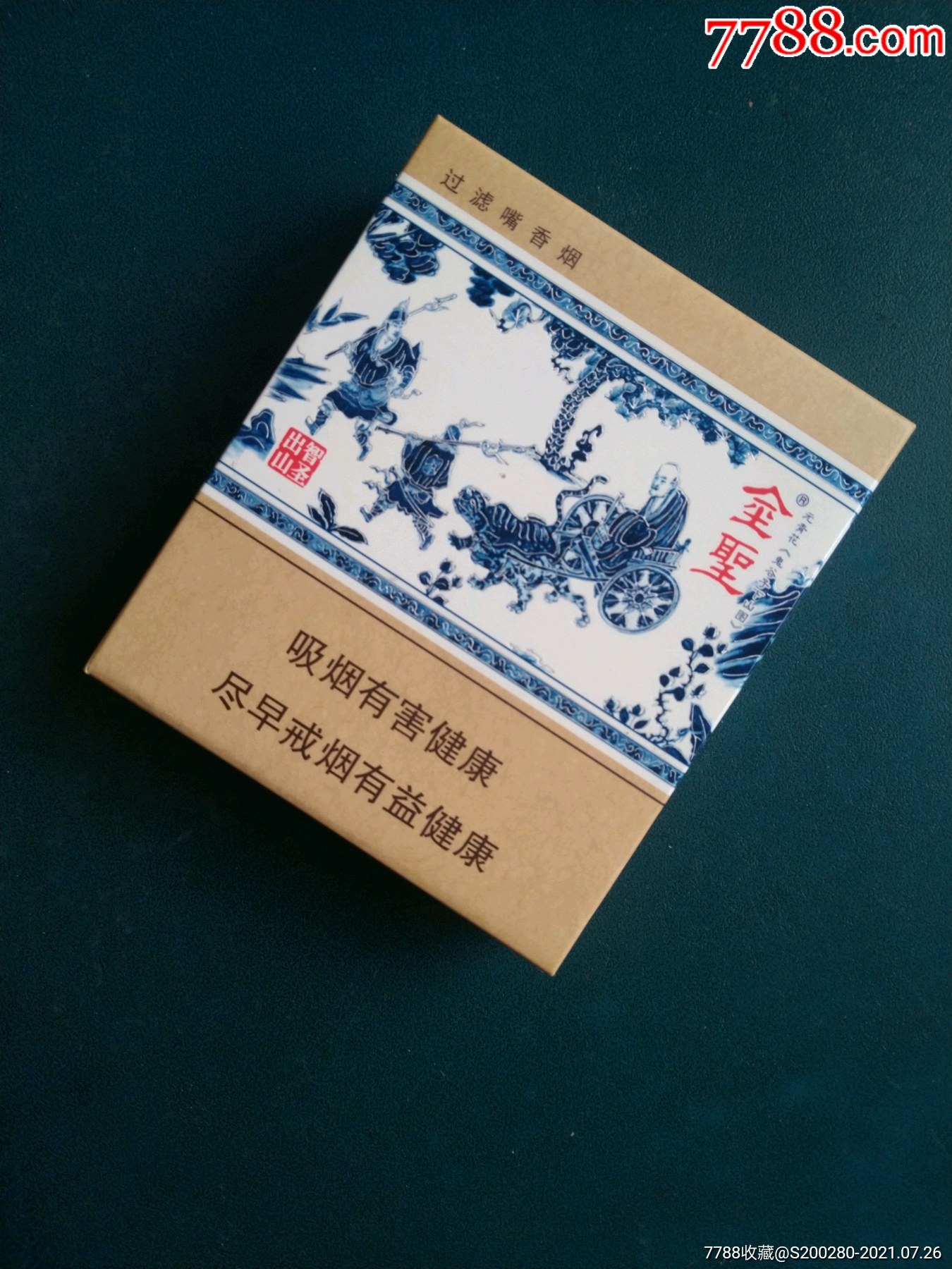 金圣(方盒)