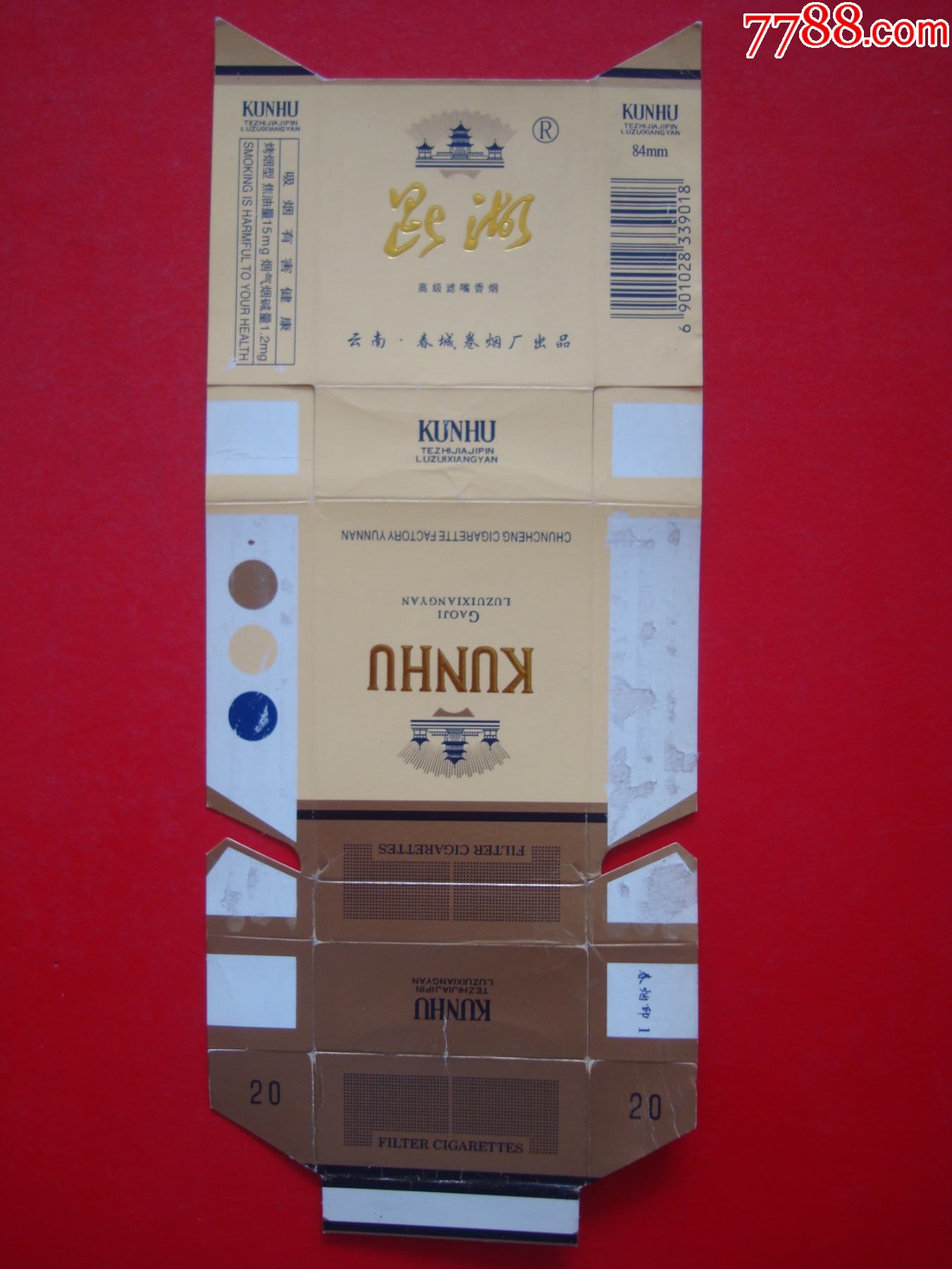 昆湖―云南·春城卷烟厂