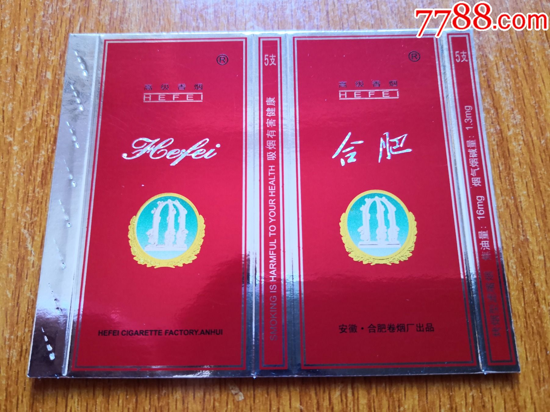 五支卡【合肥】_价格10元【辽河烟苑】_第1张_7788收藏__收藏热线