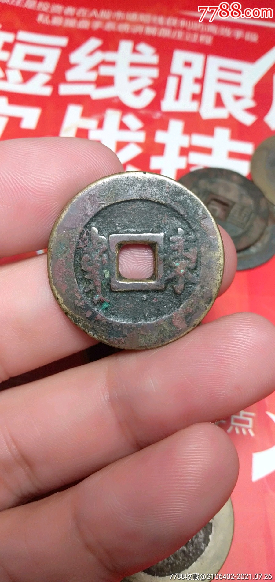 精美顺治东