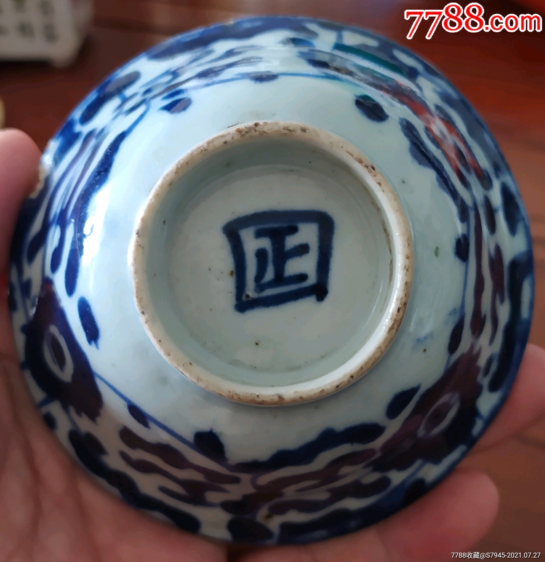 清代徽州青花花卉图正字底款茶盏9.8*4cm8成