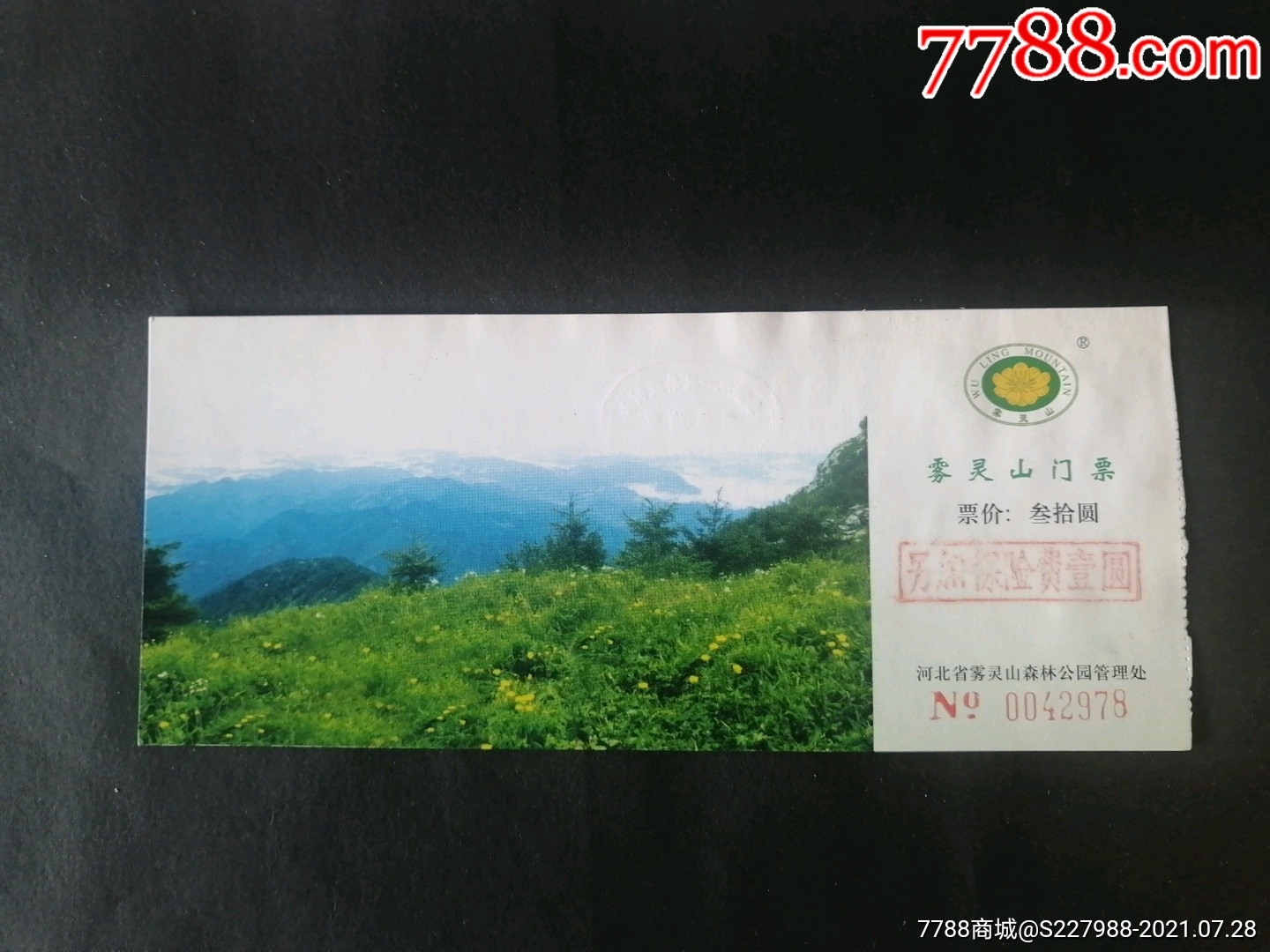 雾灵山-价格:1元-se81689277-旅游景点门票-零售-7788