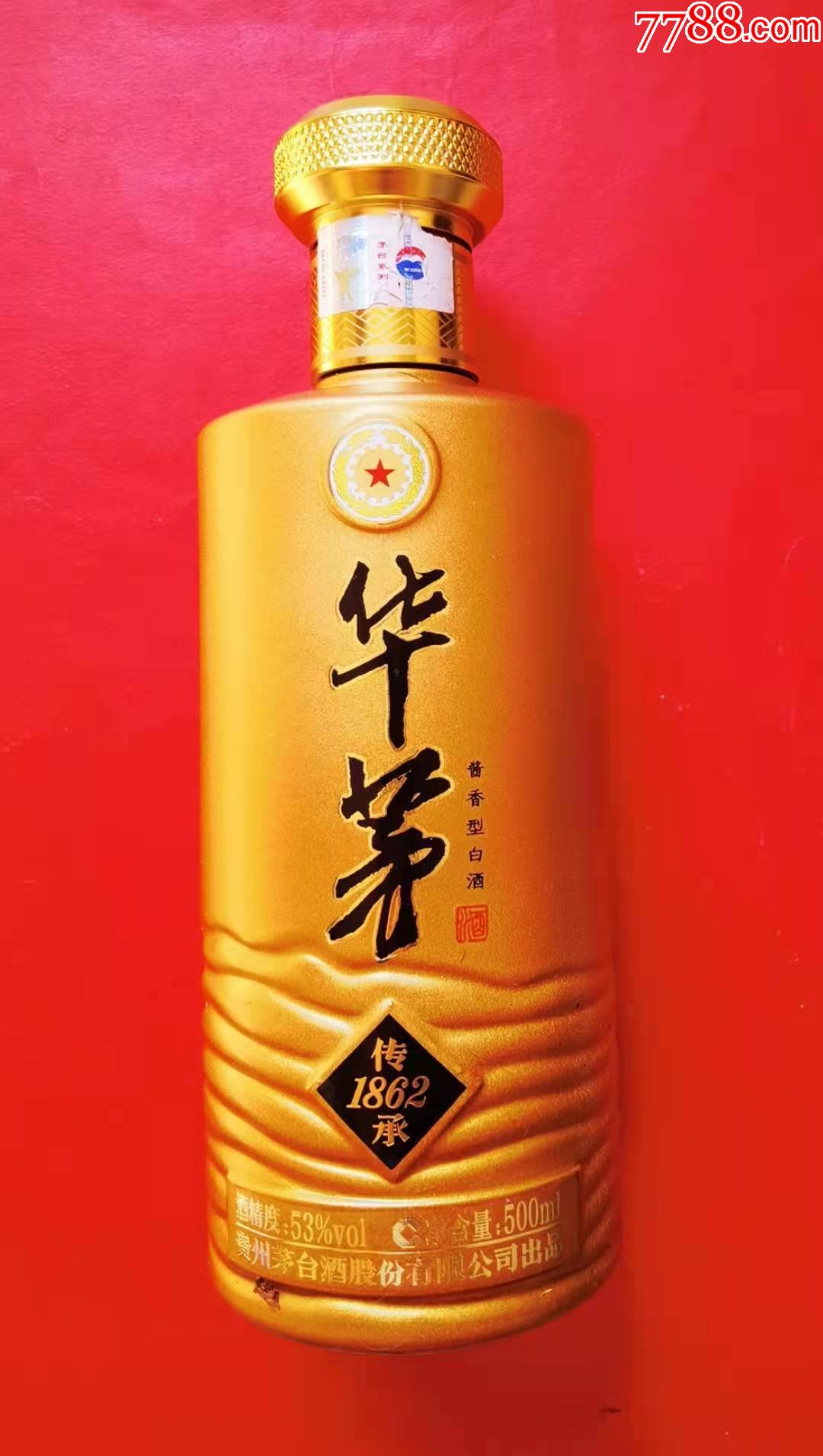 华茅1862传承—孝祖母,酿美酒—五星酒瓶—少