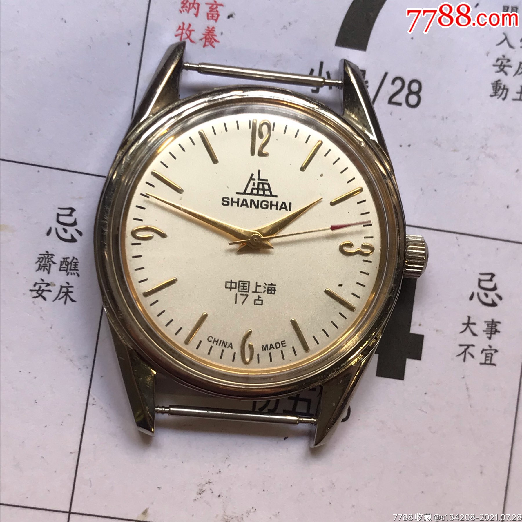 数字面上海机械手表_价格160元【专售老钟表】_第1张_7788收藏__收藏