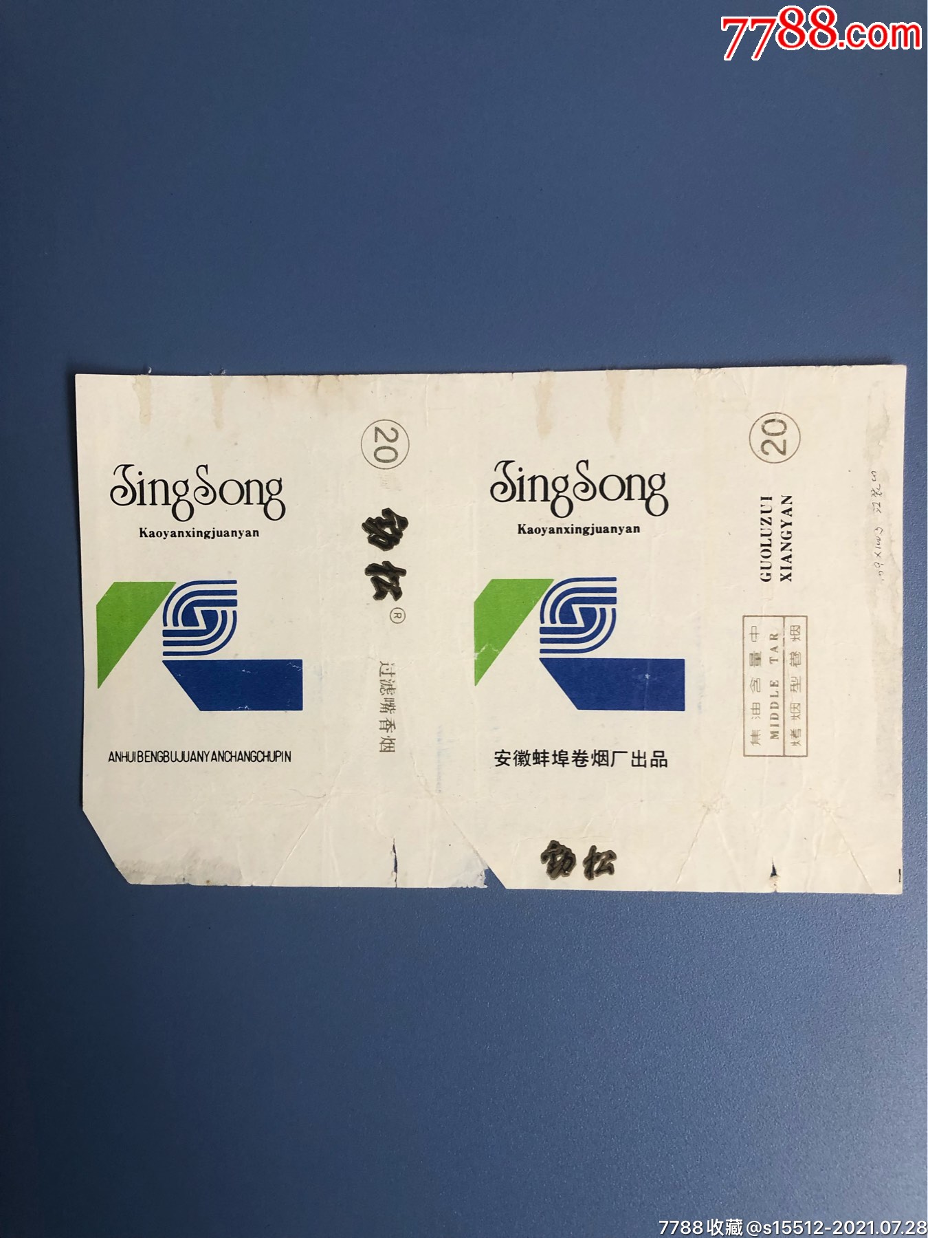 松_价格4元【京都烟标】_第1张_7788收藏__收藏热线