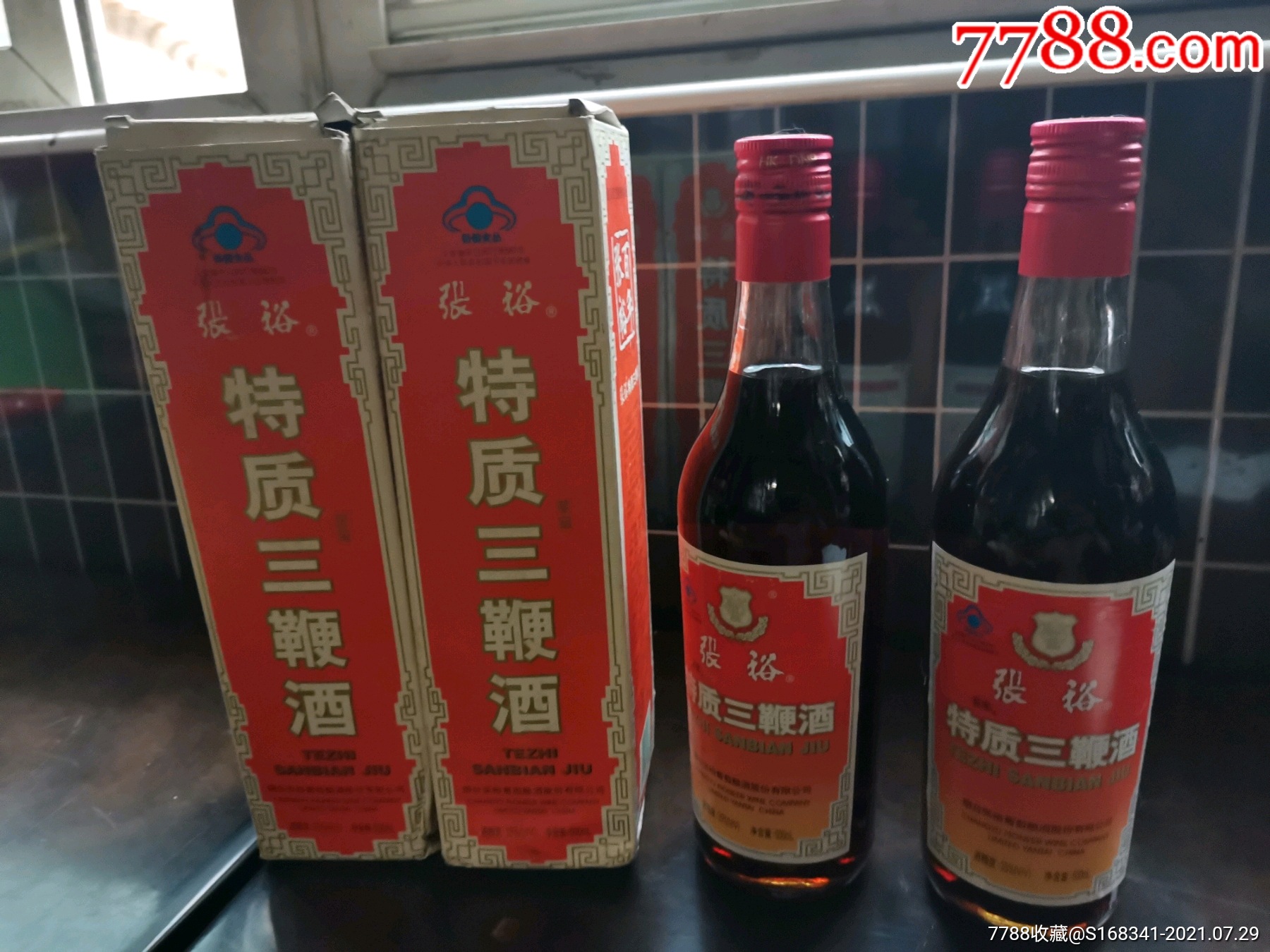 张裕特制三鞭酒.二瓶_价格350元_第1张_7788收藏__收藏热线