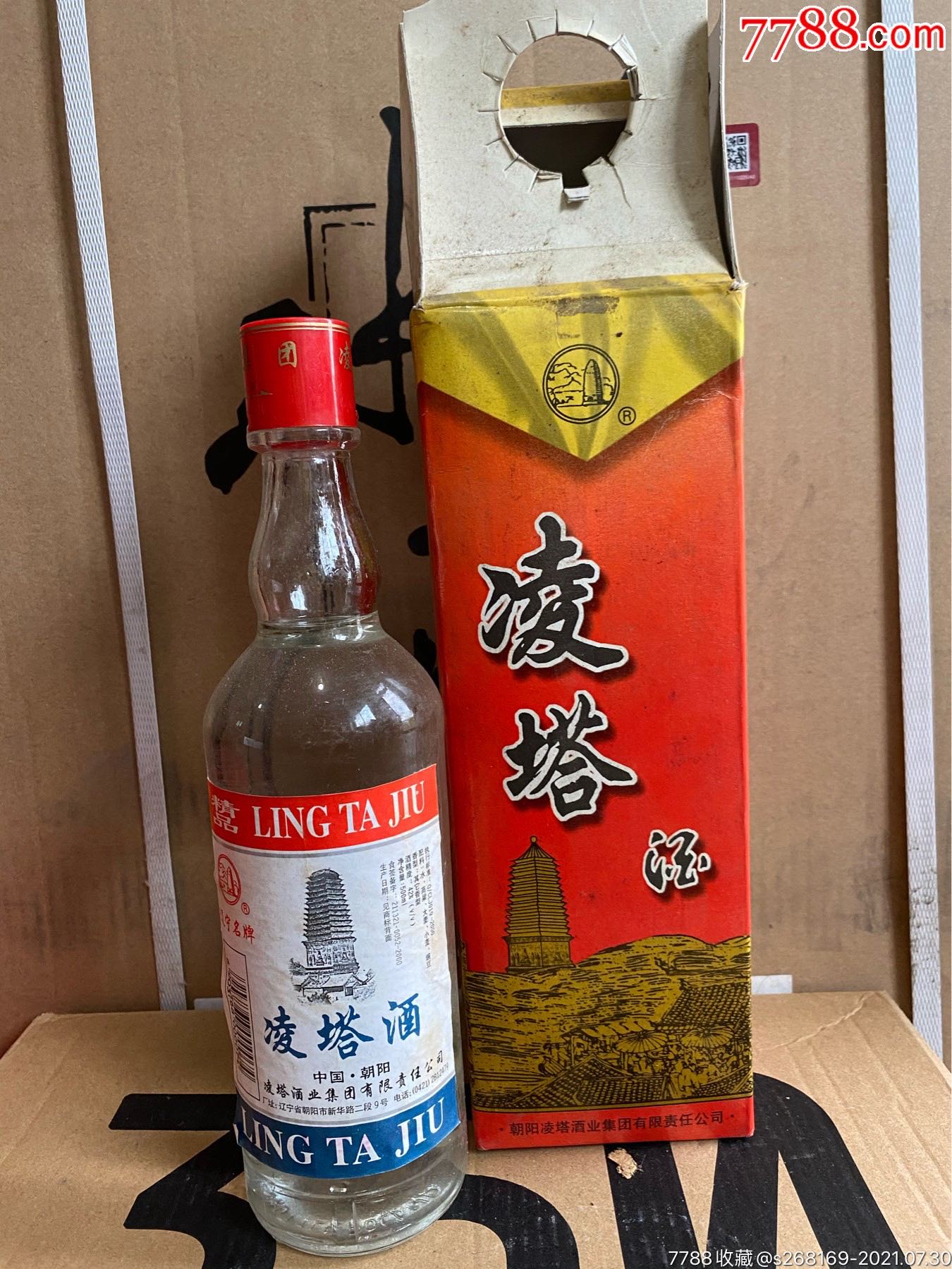 凌塔酒00年