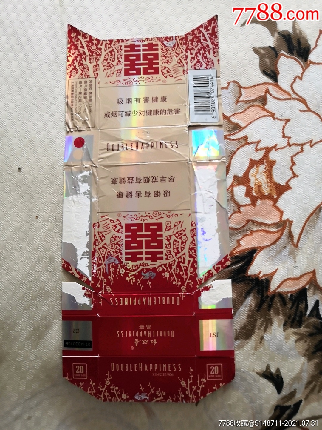红双喜晶喜烤烟型