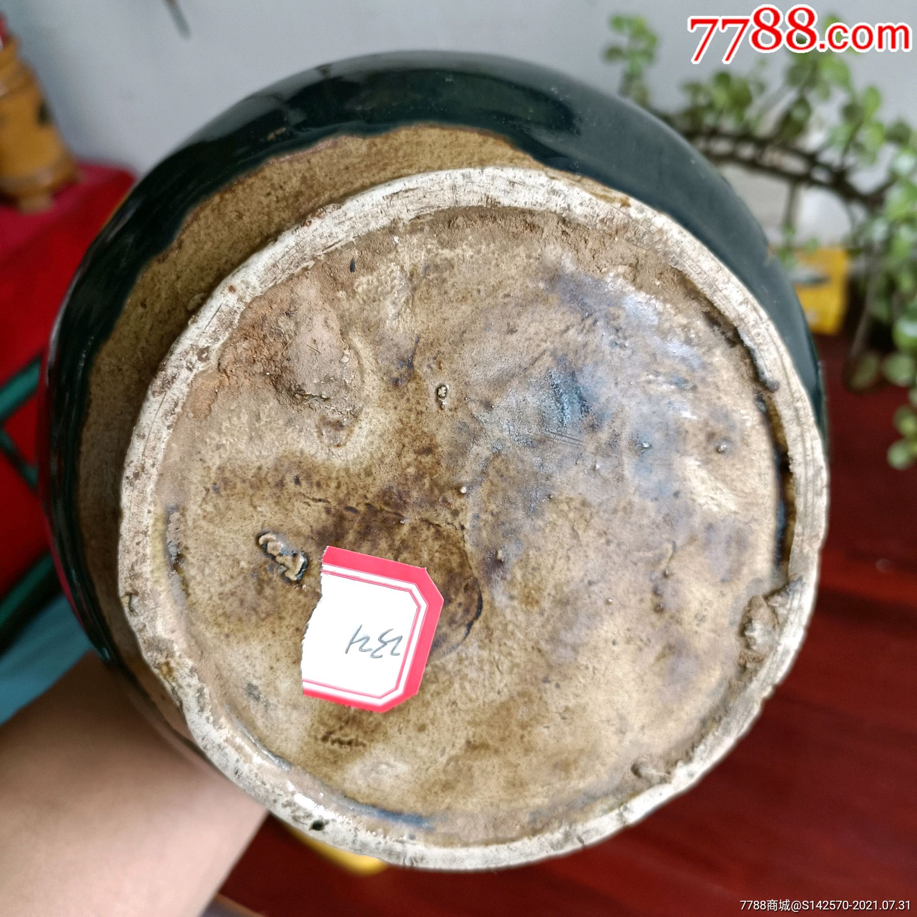 明代老窑黑釉窑变玉壶春完整保老保真