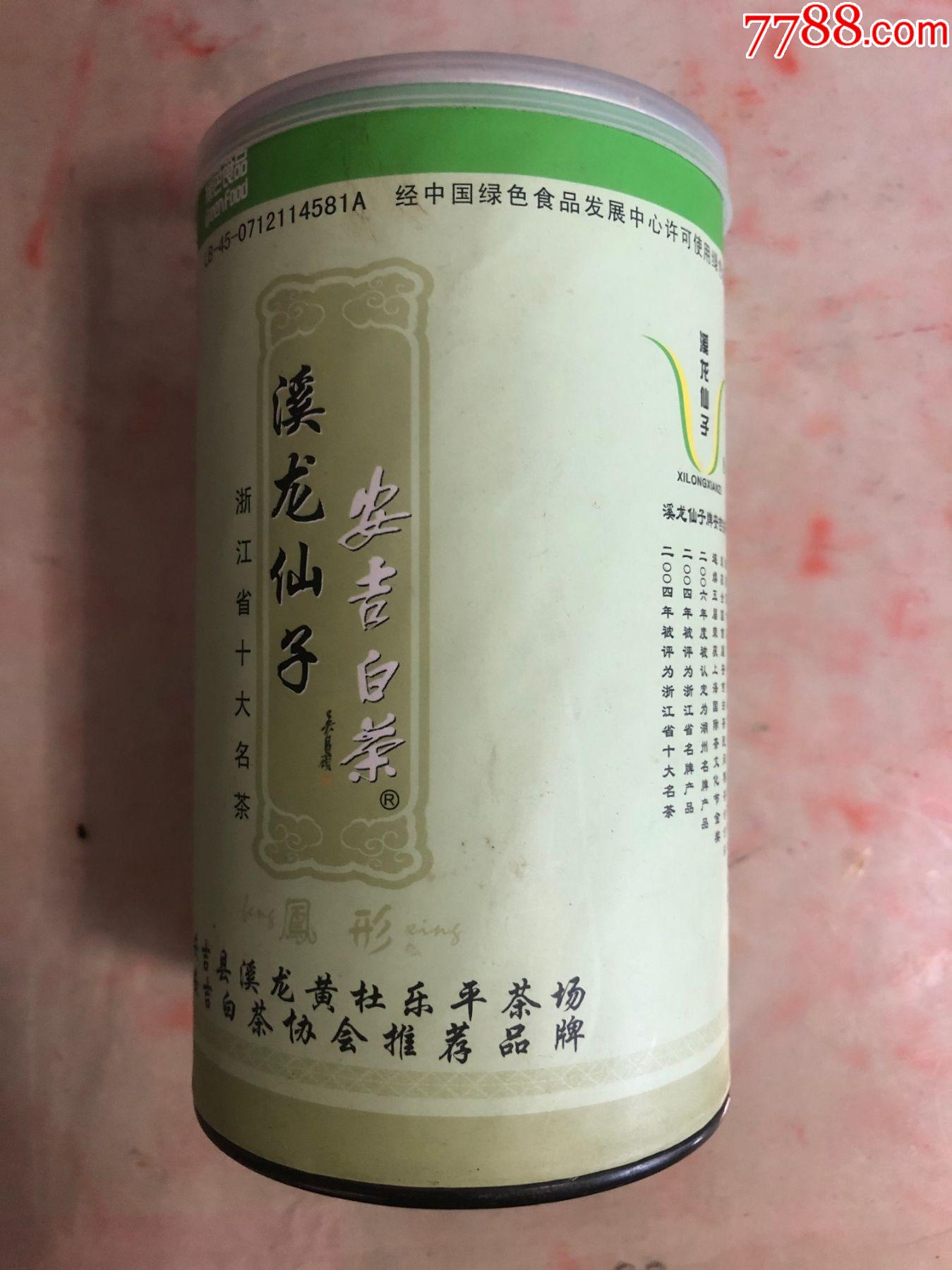 安吉白茶溪龙仙子