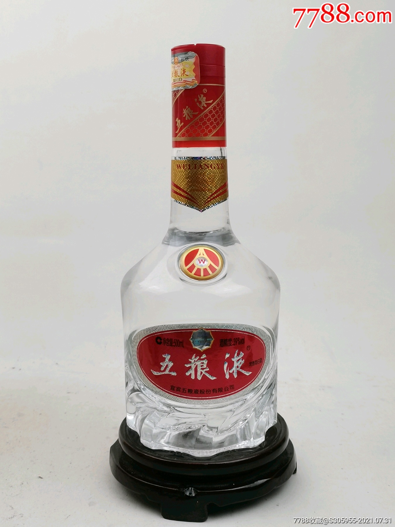 五粮液_价格608元_第1张_7788收藏__收藏热线